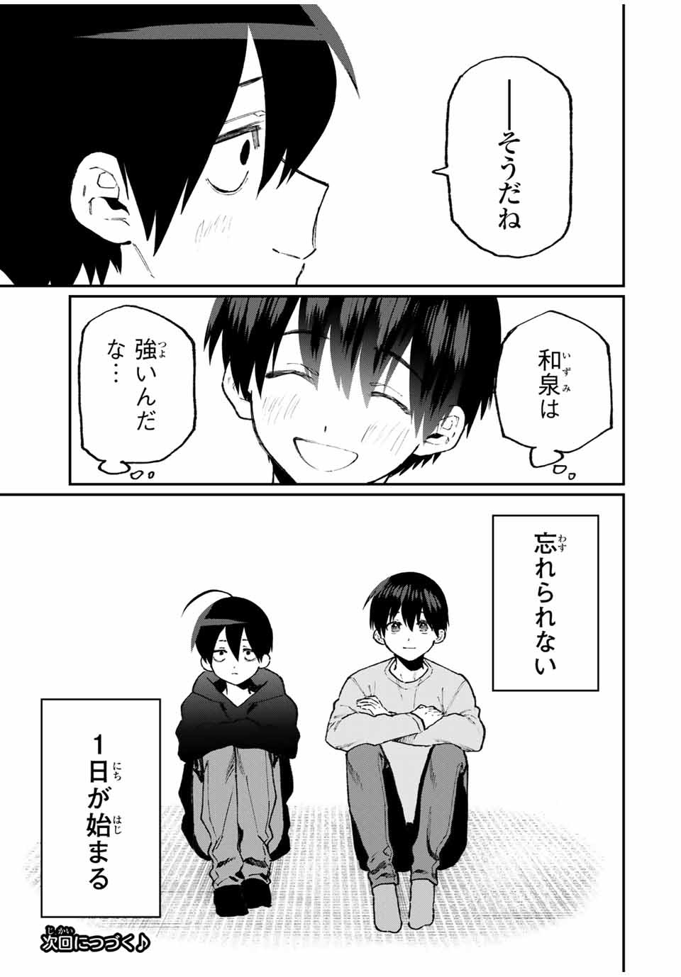 Kawaii Dake ja nai Shikimori-san - Chapter 86 - Page 15