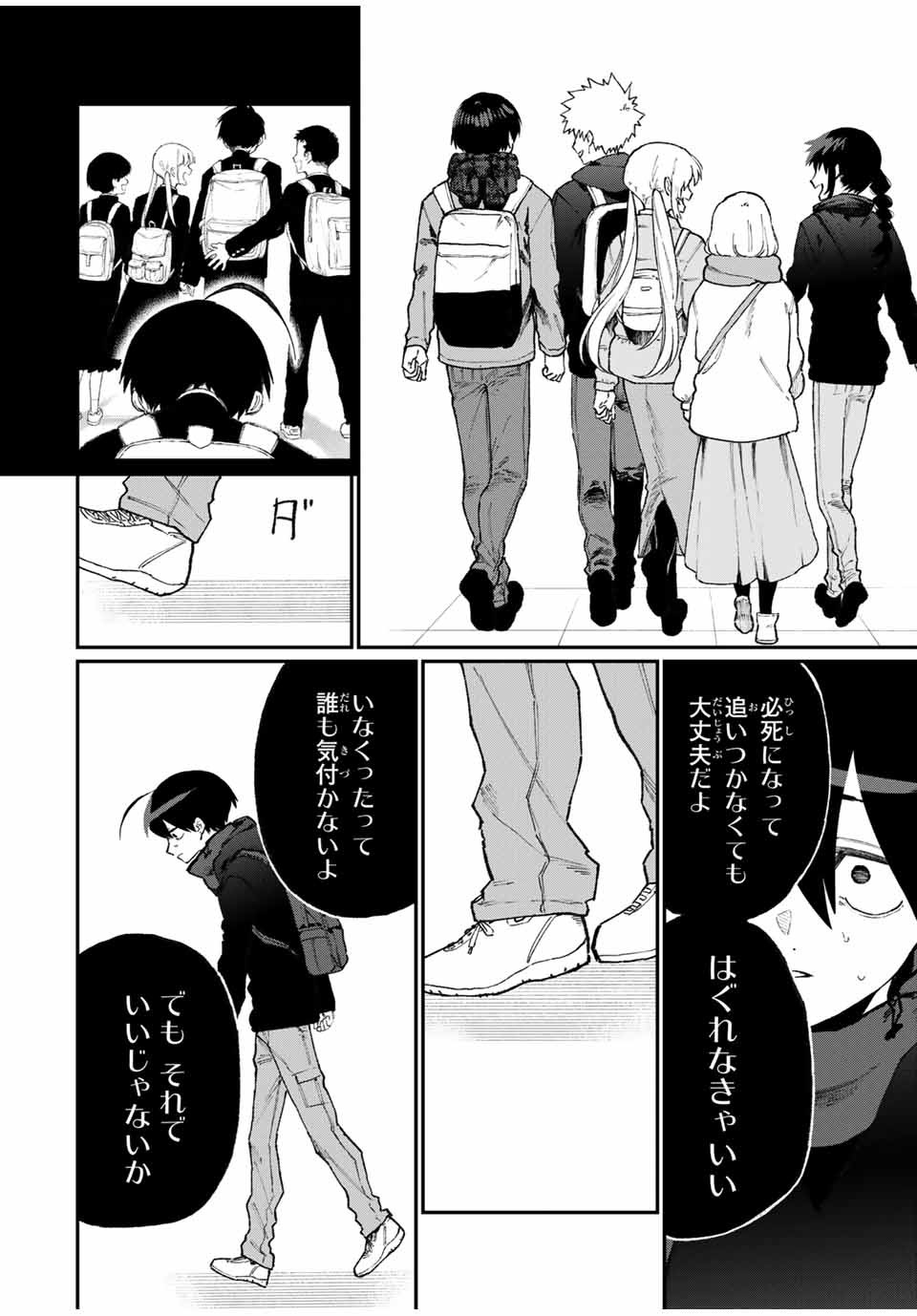 Kawaii Dake ja nai Shikimori-san - Chapter 87 - Page 10