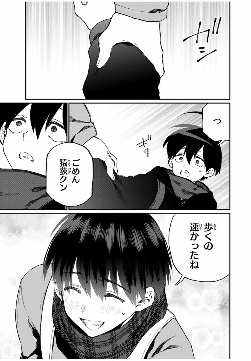 Kawaii Dake ja nai Shikimori-san - Chapter 87 - Page 11