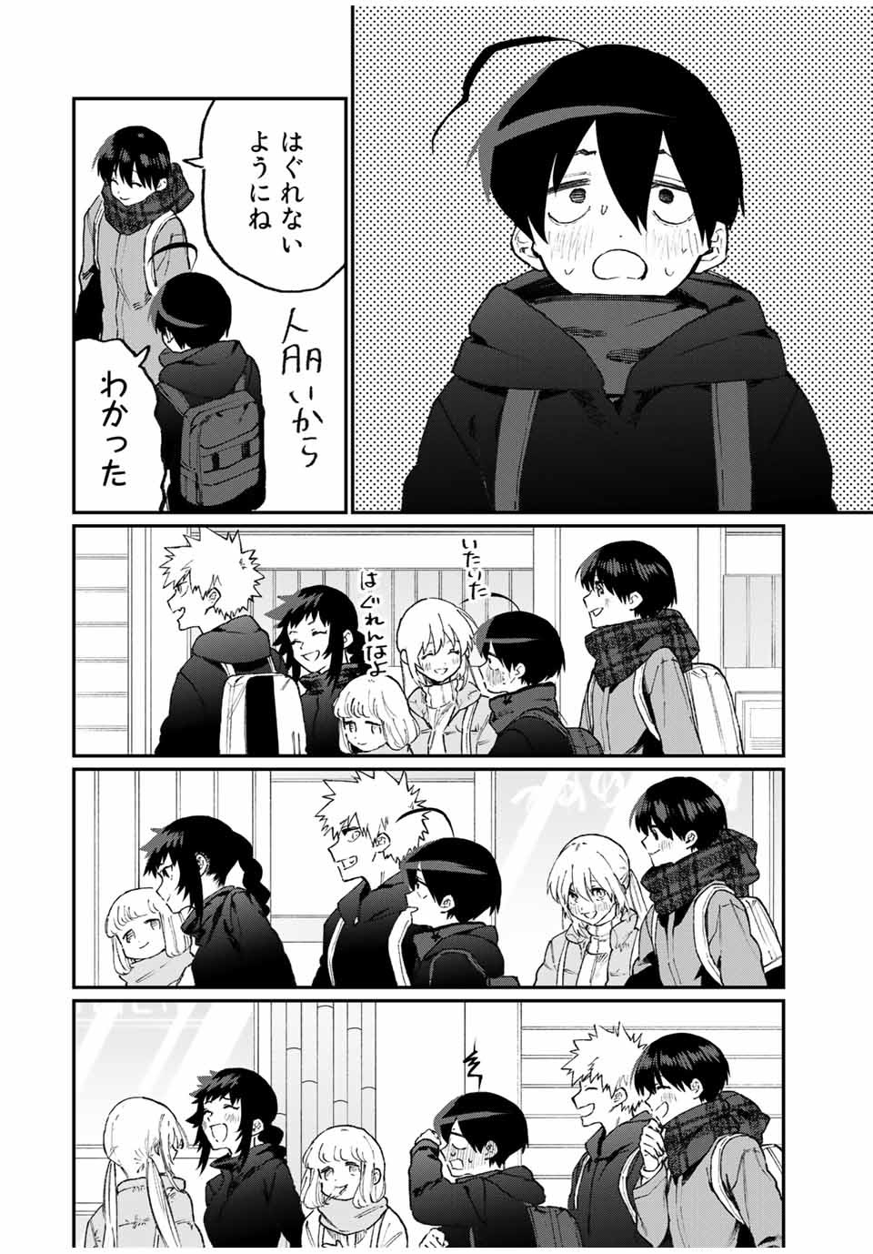 Kawaii Dake ja nai Shikimori-san - Chapter 87 - Page 12