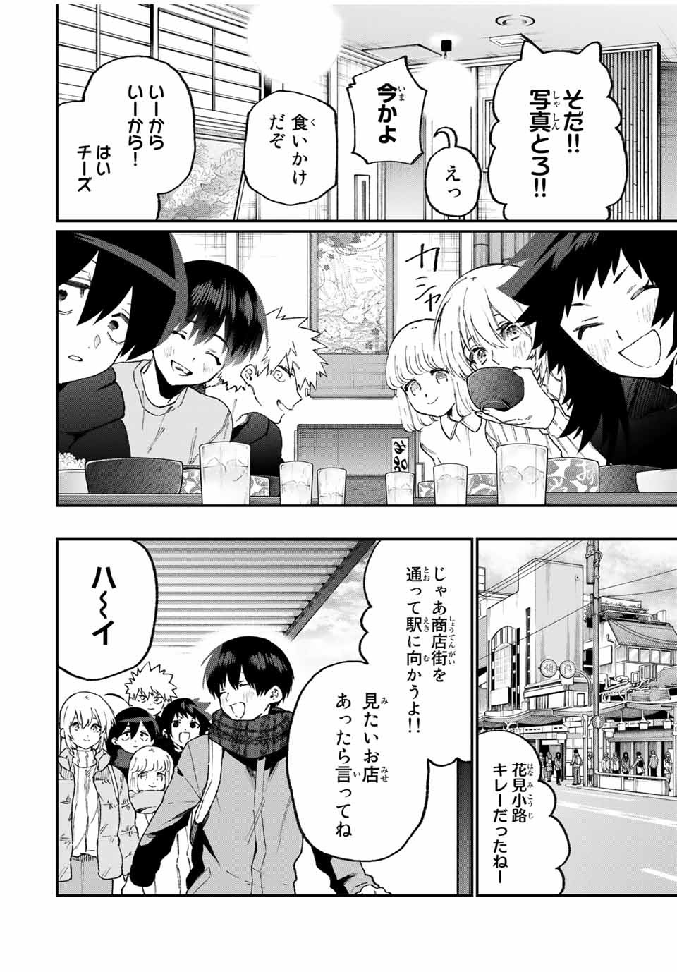 Kawaii Dake ja nai Shikimori-san - Chapter 87 - Page 8