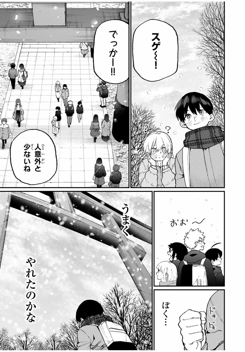 Kawaii Dake ja nai Shikimori-san - Chapter 88 - Page 11