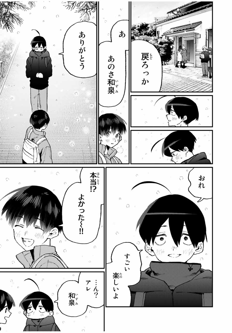 Kawaii Dake ja nai Shikimori-san - Chapter 88 - Page 13