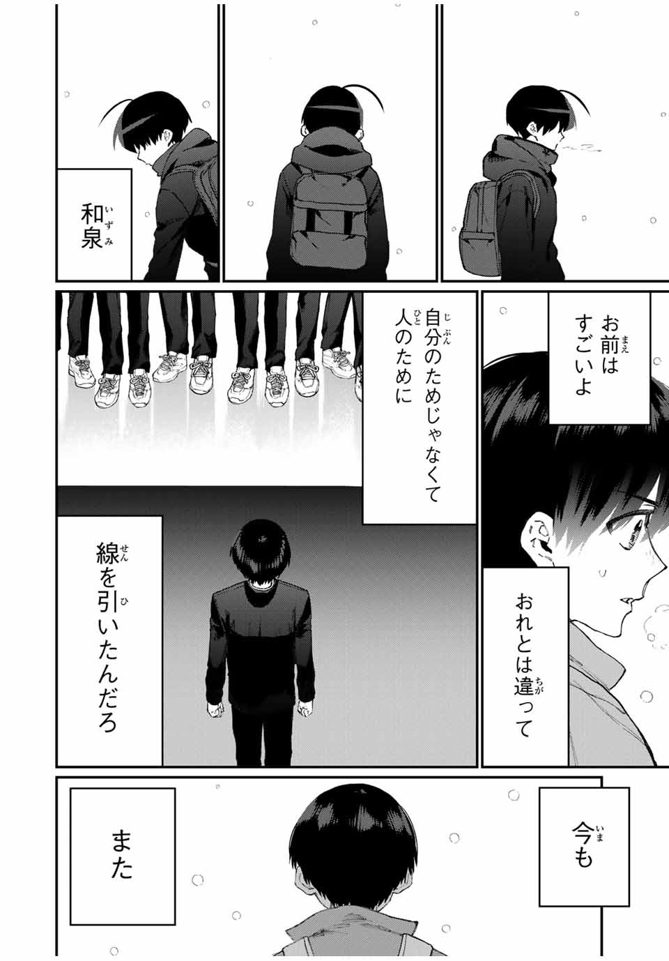 Kawaii Dake ja nai Shikimori-san - Chapter 89 - Page 10