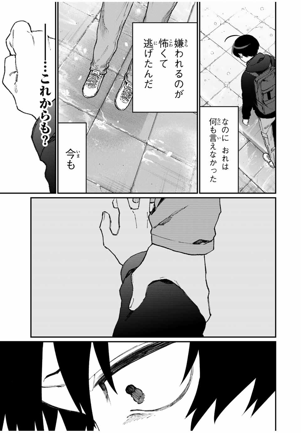 Kawaii Dake ja nai Shikimori-san - Chapter 89 - Page 11