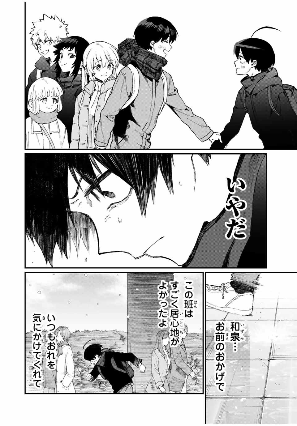 Kawaii Dake ja nai Shikimori-san - Chapter 89 - Page 12