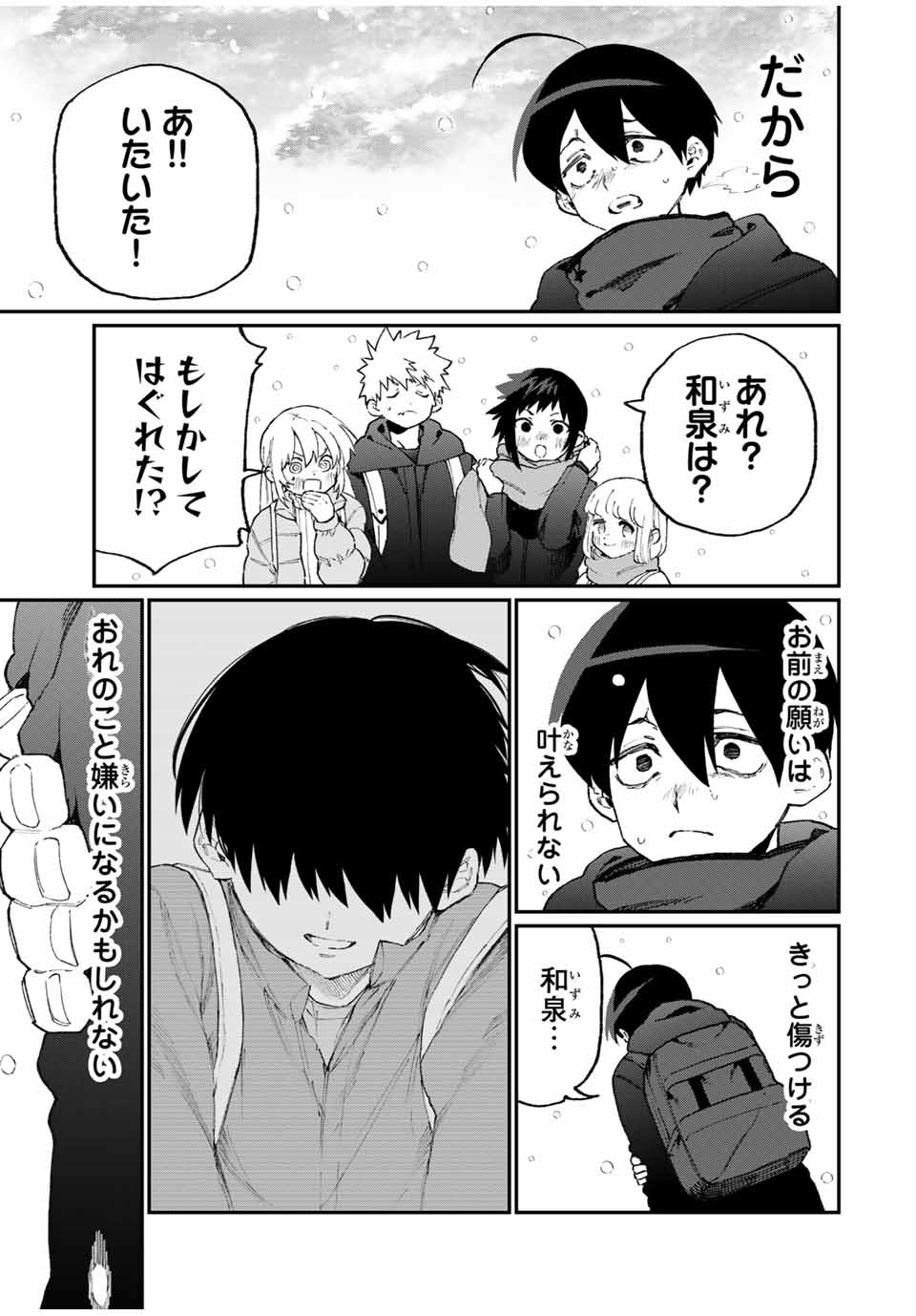 Kawaii Dake ja nai Shikimori-san - Chapter 89 - Page 13