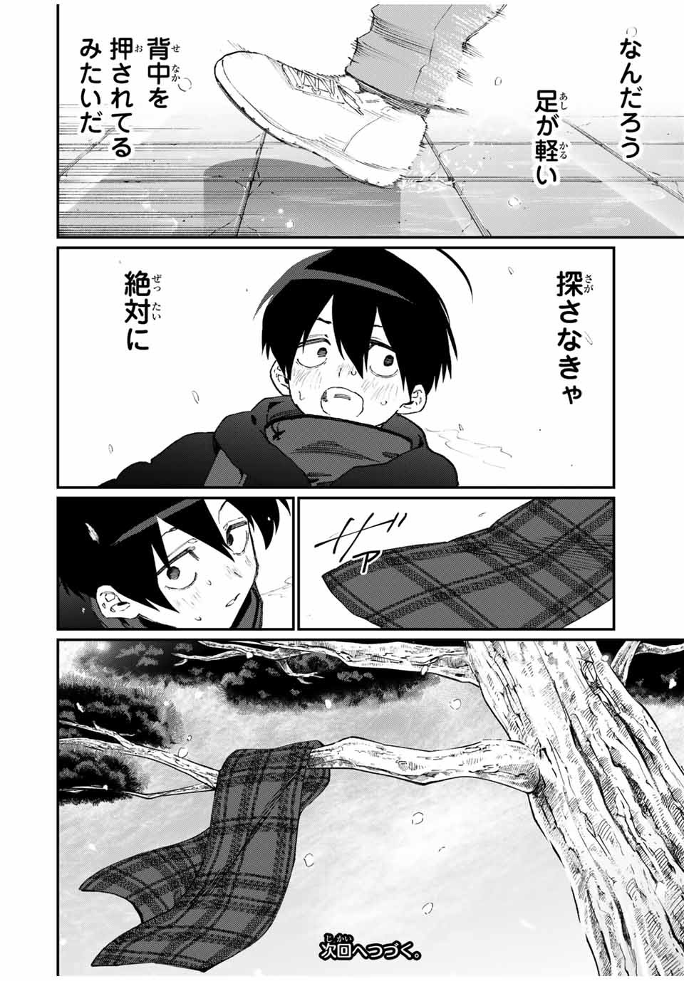 Kawaii Dake ja nai Shikimori-san - Chapter 89 - Page 20