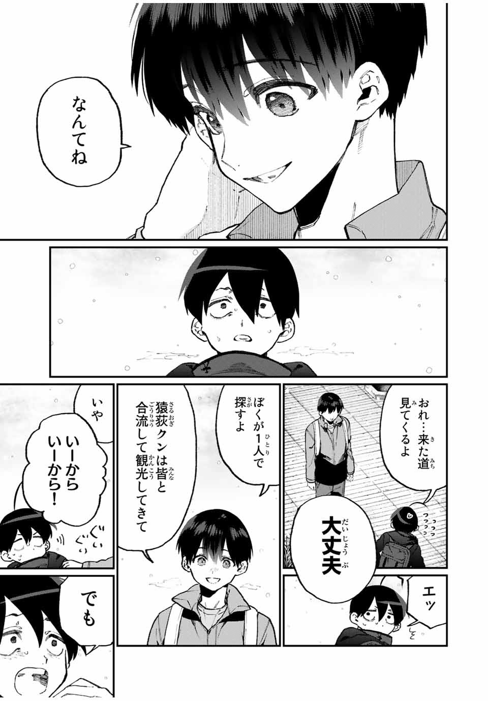 Kawaii Dake ja nai Shikimori-san - Chapter 89 - Page 3