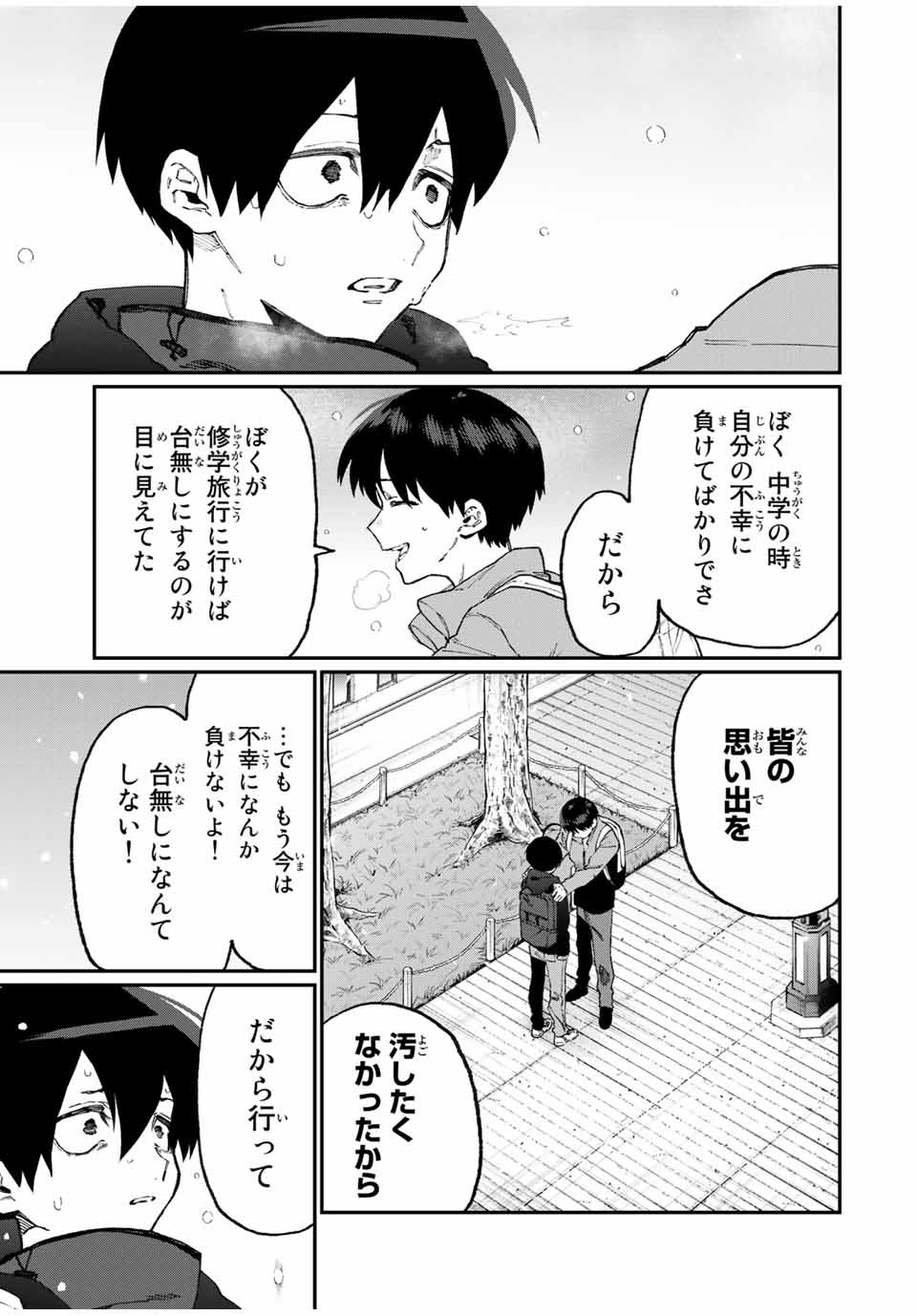 Kawaii Dake ja nai Shikimori-san - Chapter 89 - Page 5