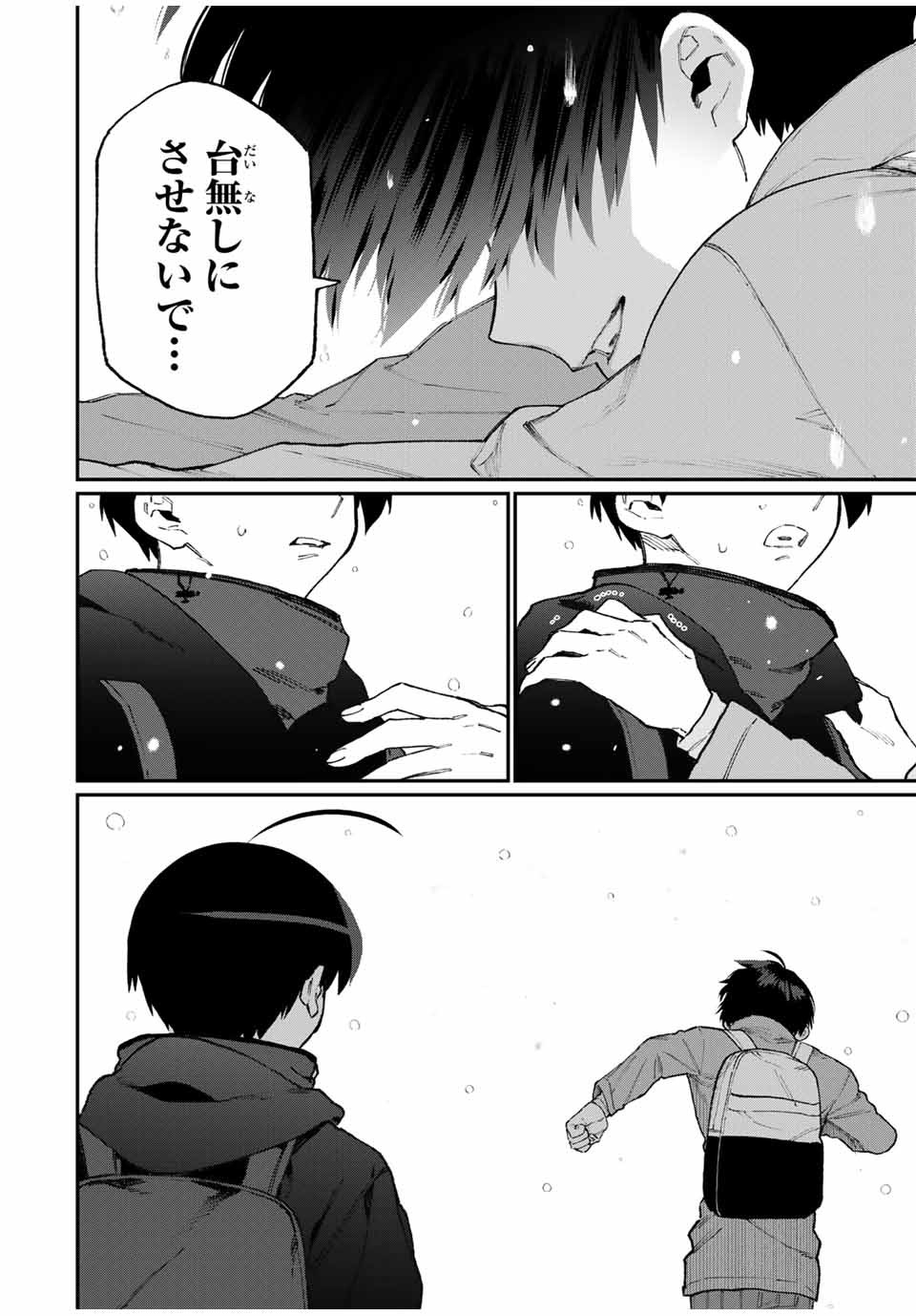 Kawaii Dake ja nai Shikimori-san - Chapter 89 - Page 6