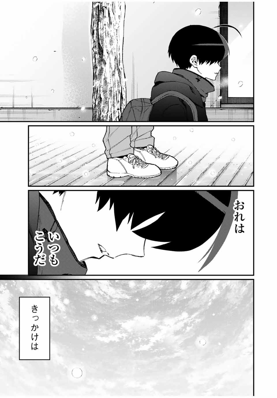 Kawaii Dake ja nai Shikimori-san - Chapter 89 - Page 7