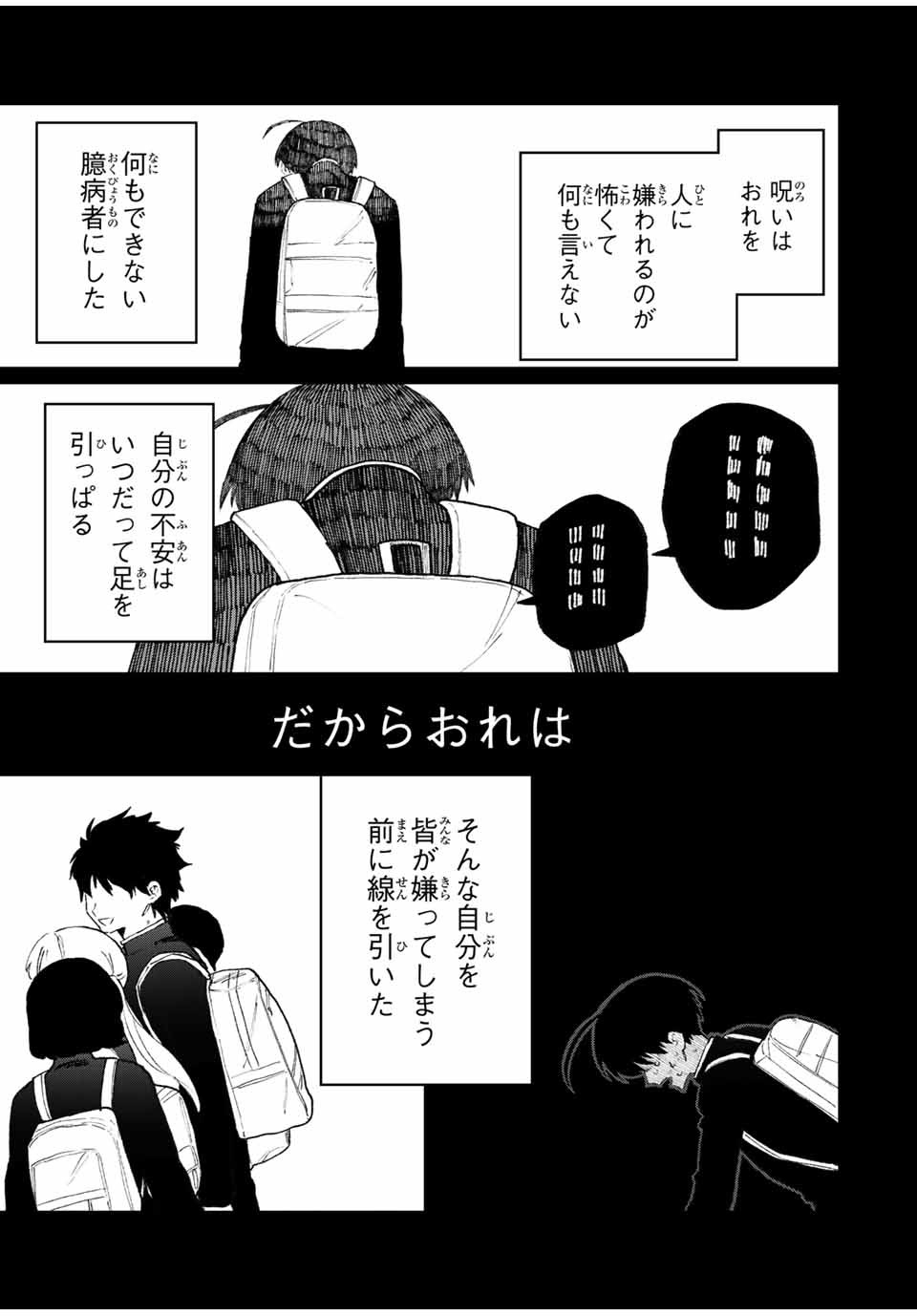 Kawaii Dake ja nai Shikimori-san - Chapter 89 - Page 9