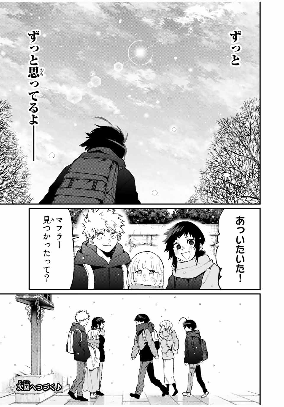 Kawaii Dake ja nai Shikimori-san - Chapter 90 - Page 15