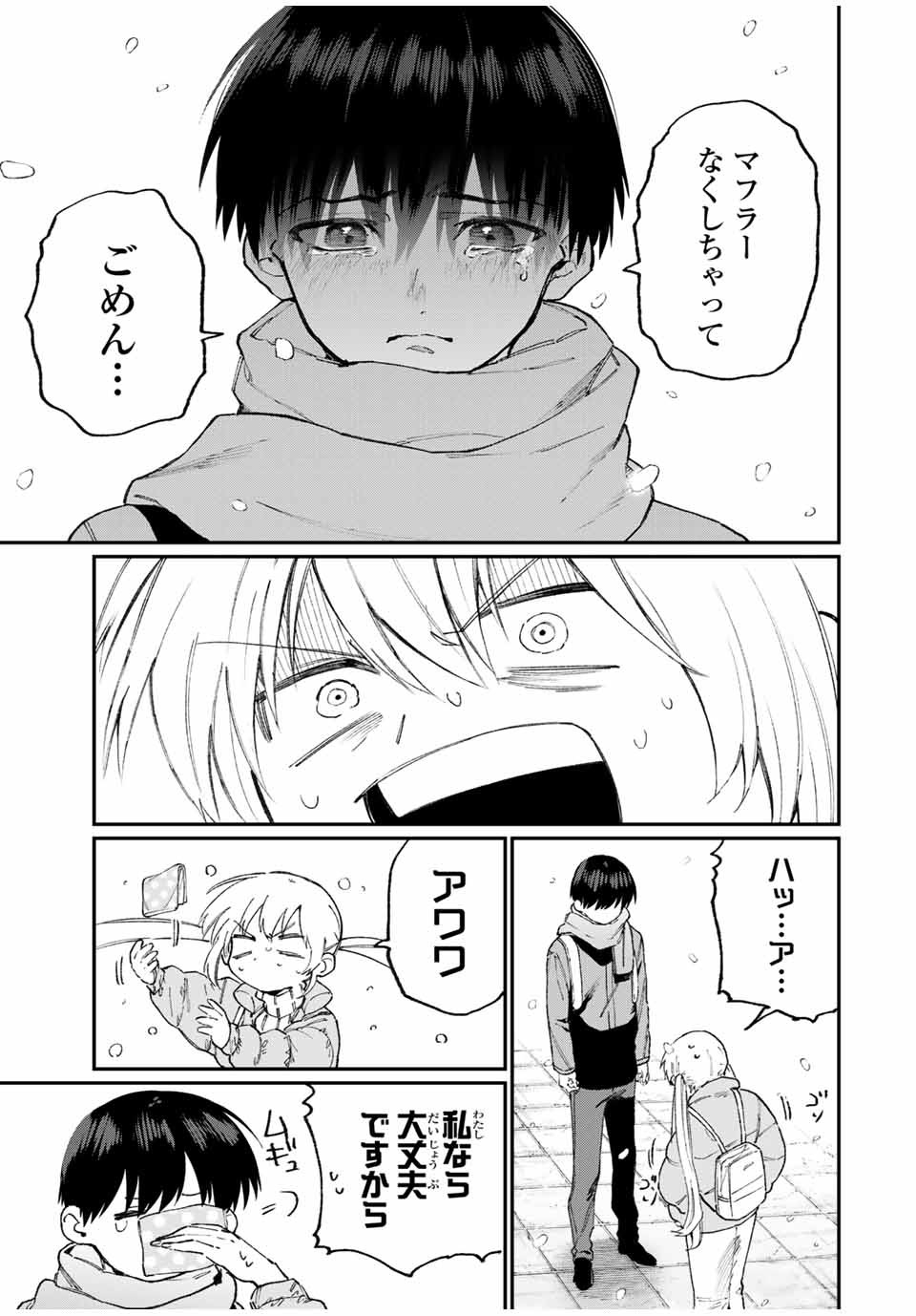 Kawaii Dake ja nai Shikimori-san - Chapter 90 - Page 7