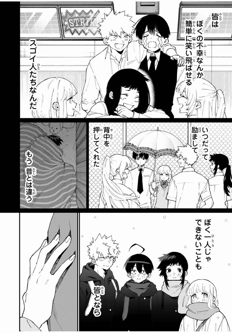 Kawaii Dake ja nai Shikimori-san - Chapter 91 - Page 6