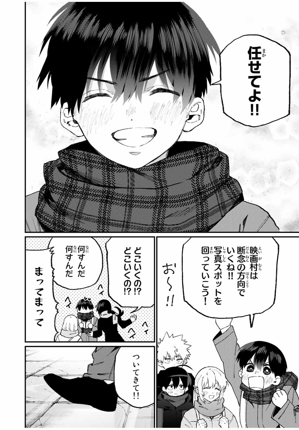 Kawaii Dake ja nai Shikimori-san - Chapter 91 - Page 8