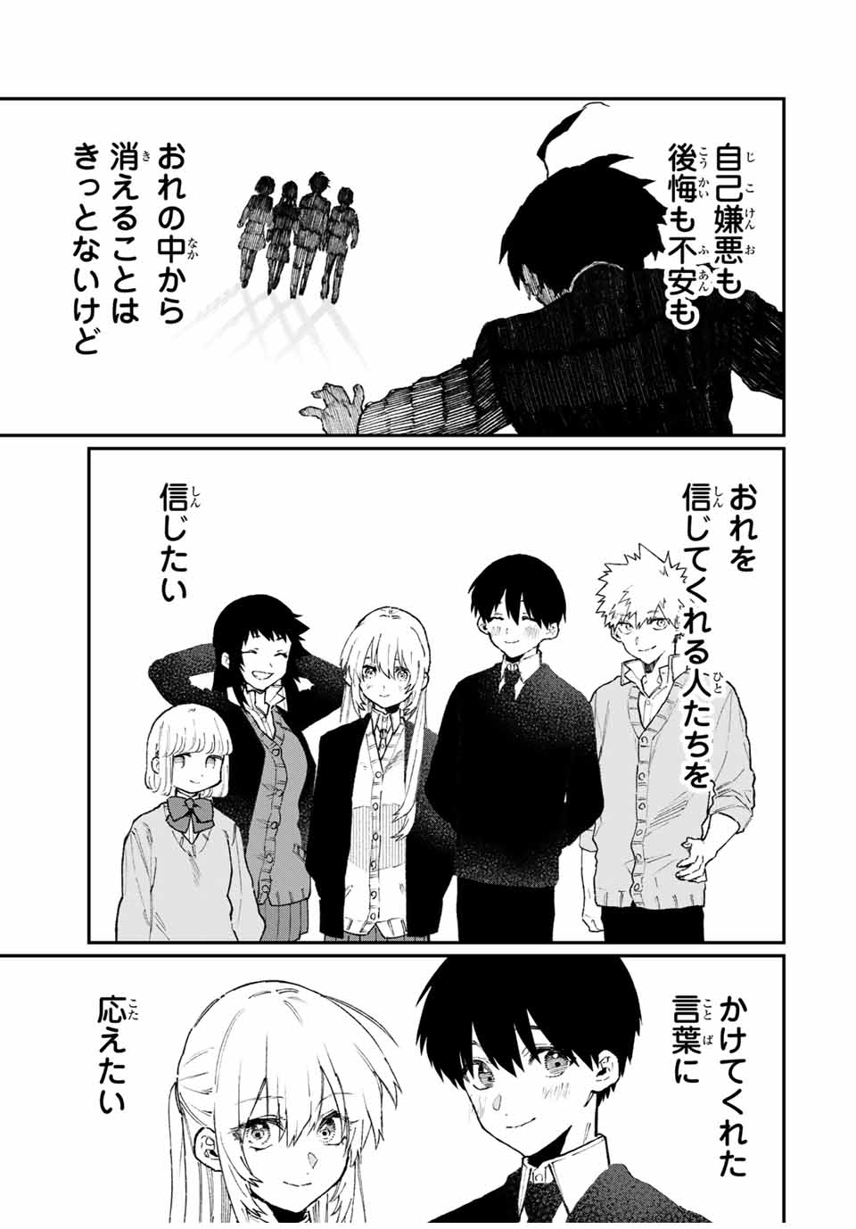 Kawaii Dake ja nai Shikimori-san - Chapter 92 - Page 11