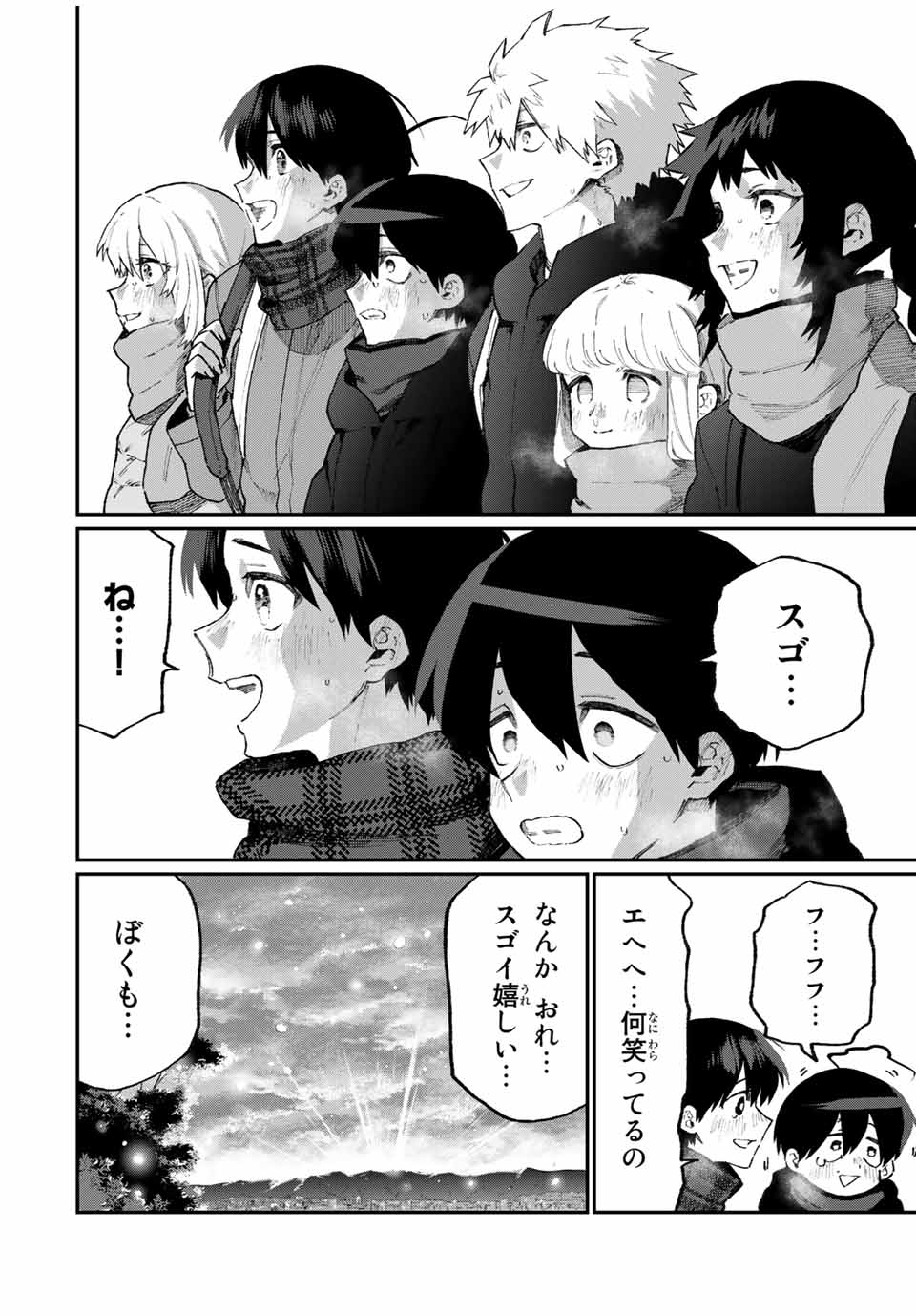 Kawaii Dake ja nai Shikimori-san - Chapter 92 - Page 16