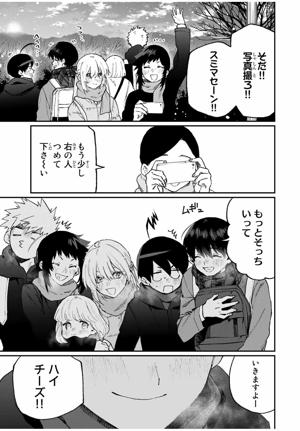 Kawaii Dake ja nai Shikimori-san - Chapter 92 - Page 17