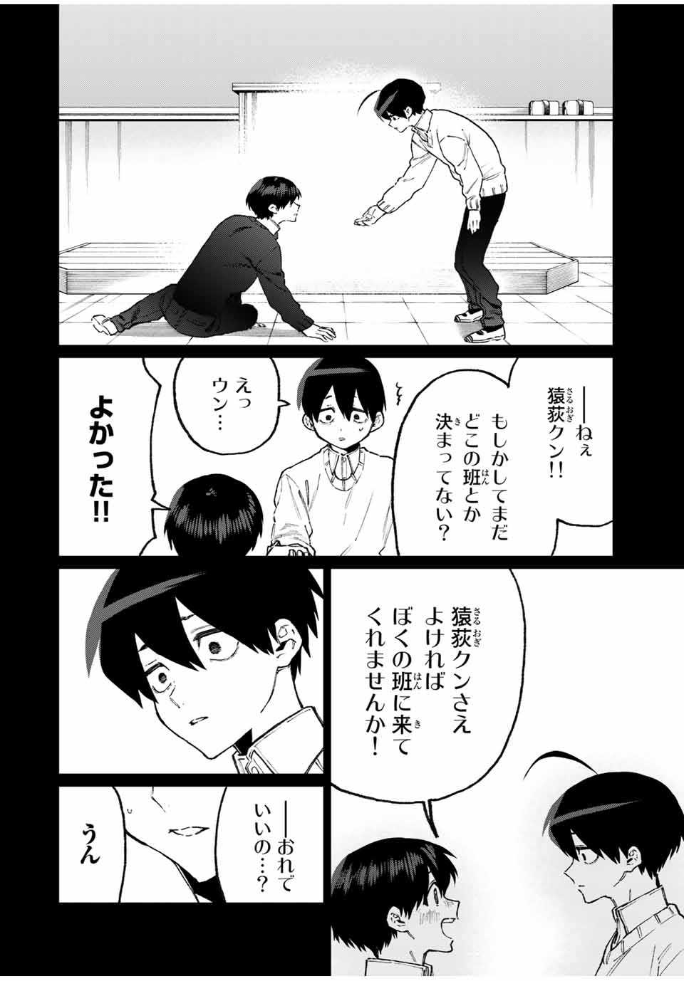 Kawaii Dake ja nai Shikimori-san - Chapter 92 - Page 8