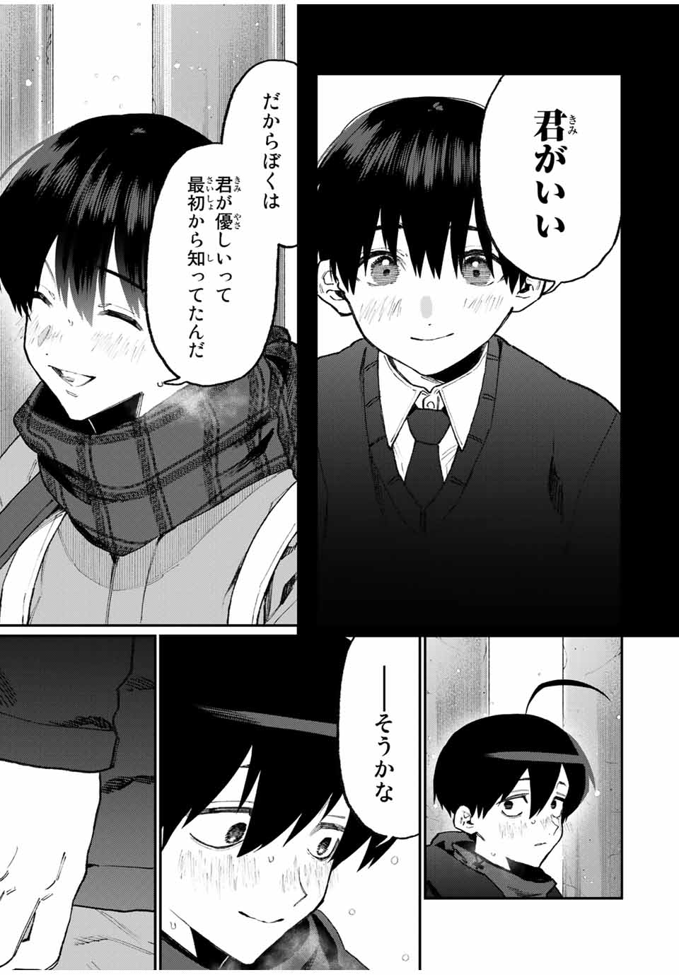 Kawaii Dake ja nai Shikimori-san - Chapter 92 - Page 9