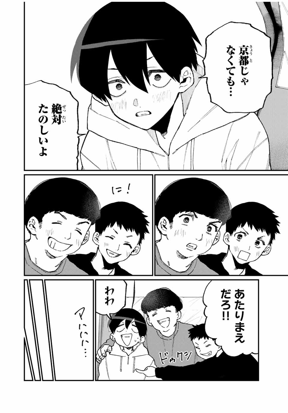 Kawaii Dake ja nai Shikimori-san - Chapter 93 - Page 10