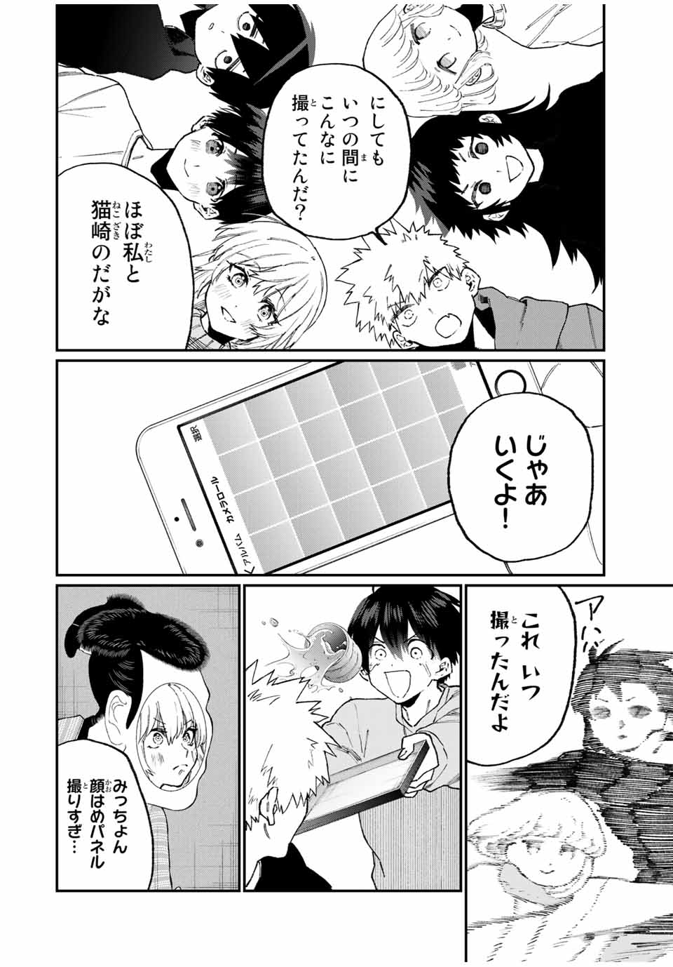 Kawaii Dake ja nai Shikimori-san - Chapter 93 - Page 12