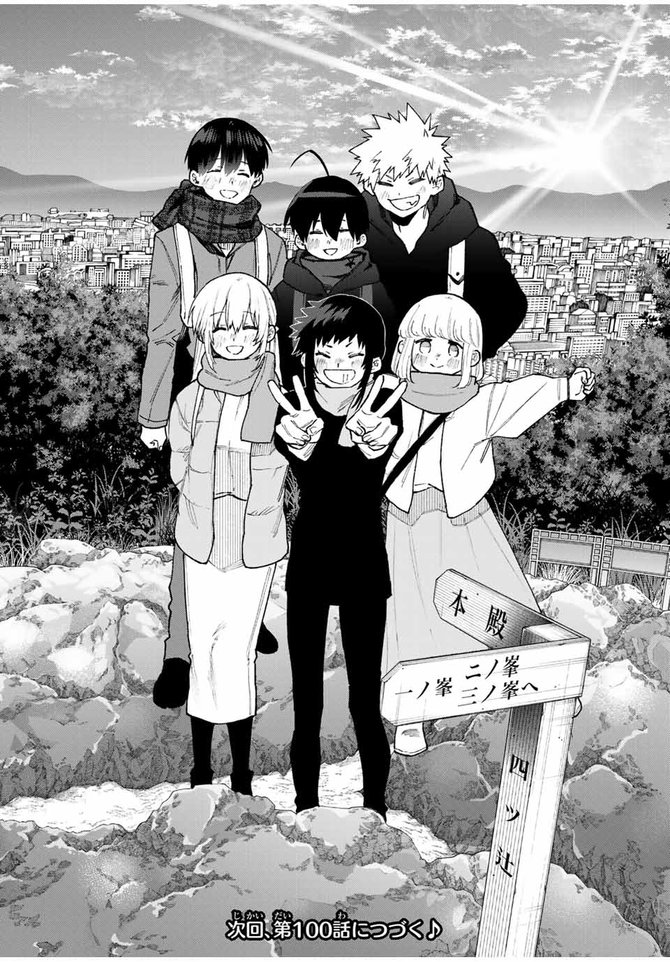 Kawaii Dake ja nai Shikimori-san - Chapter 93 - Page 16