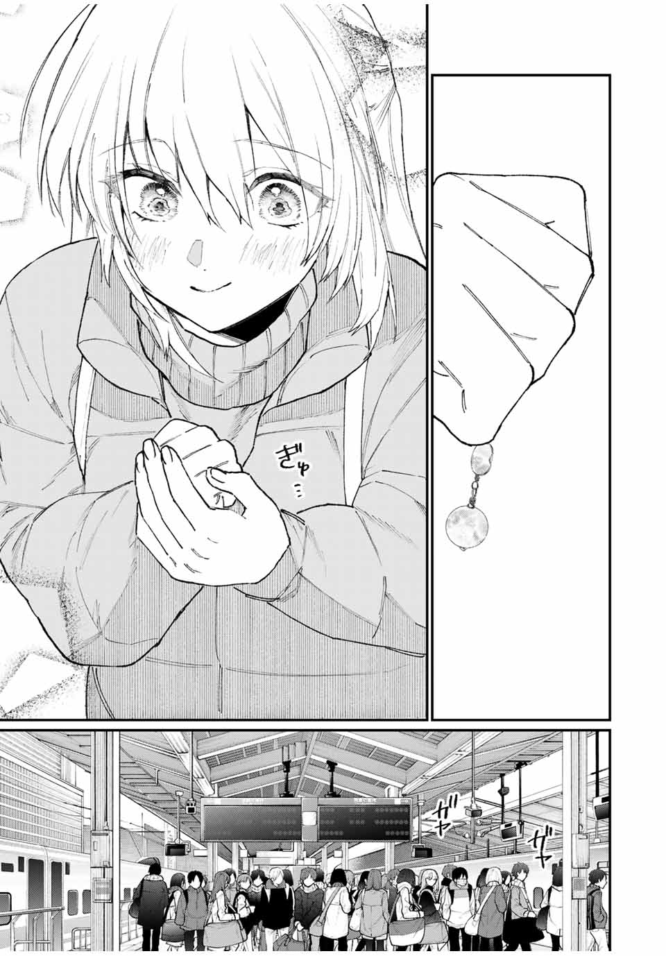 Kawaii Dake ja nai Shikimori-san - Chapter 93 - Page 7