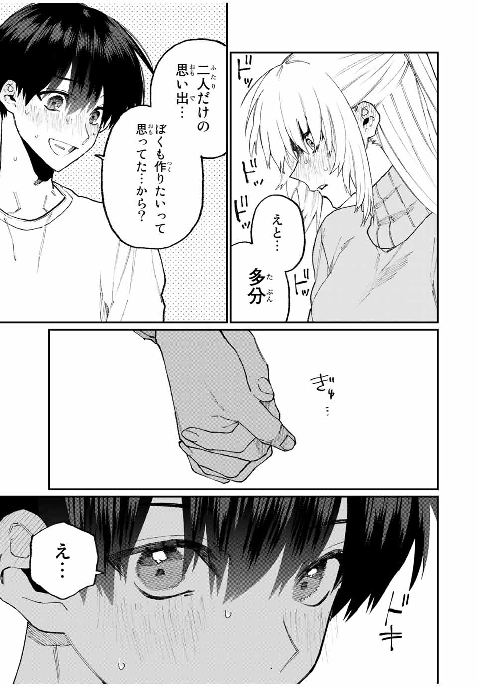 Kawaii Dake ja nai Shikimori-san - Chapter 94 - Page 13