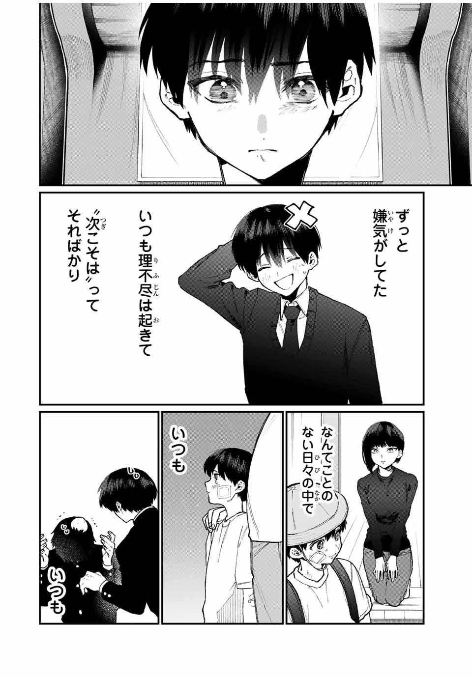 Kawaii Dake ja nai Shikimori-san - Chapter 94 - Page 6