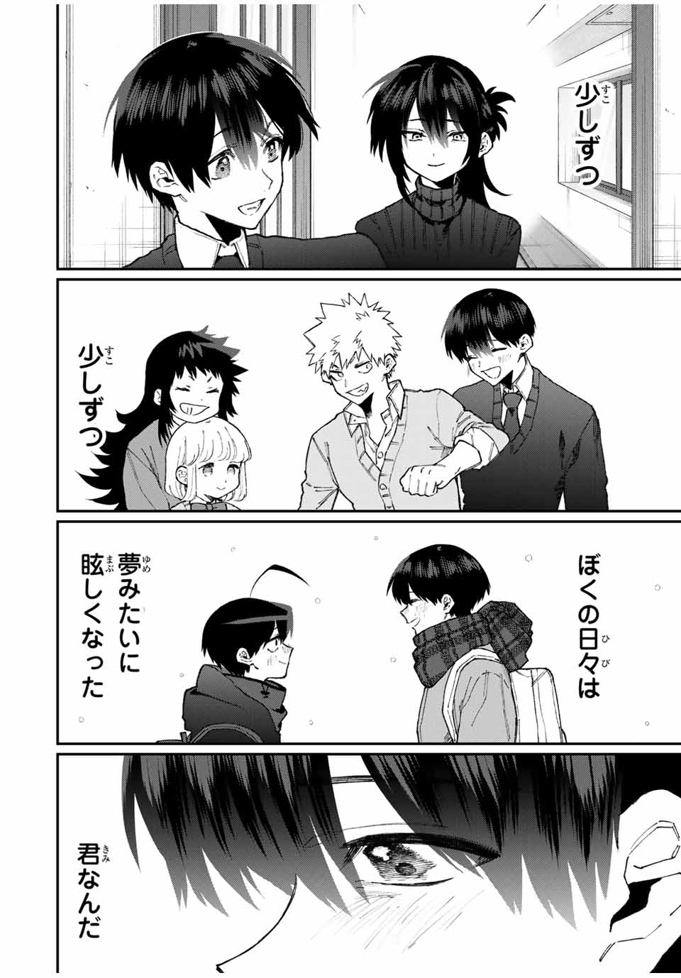 Kawaii Dake ja nai Shikimori-san - Chapter 94 - Page 8