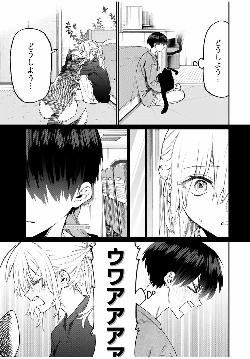 Kawaii Dake ja nai Shikimori-san - Chapter 95 - Page 3