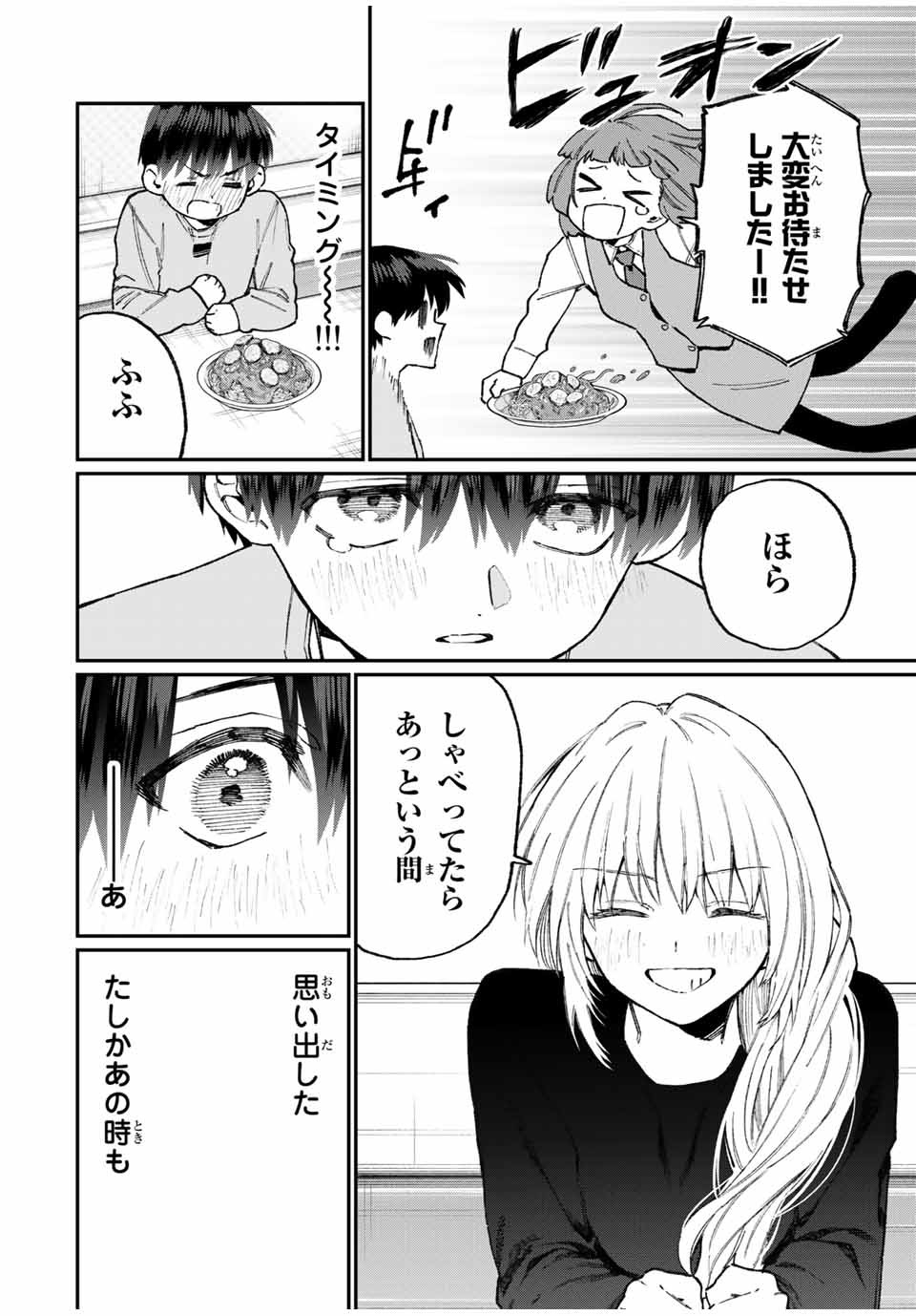 Kawaii Dake ja nai Shikimori-san - Chapter 96 - Page 10