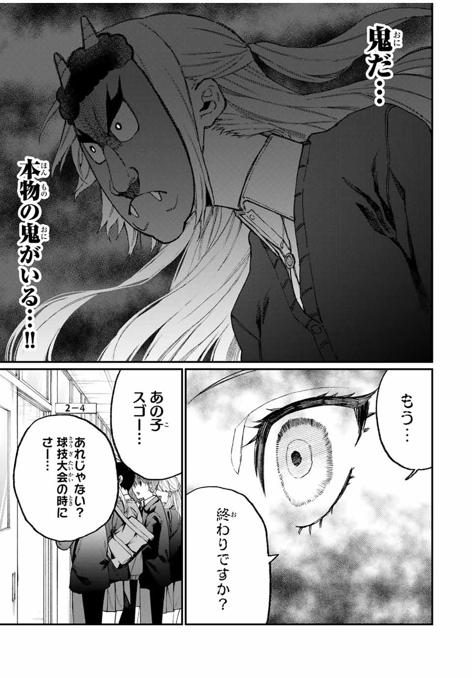 Kawaii Dake ja nai Shikimori-san - Chapter 97 - Page 7