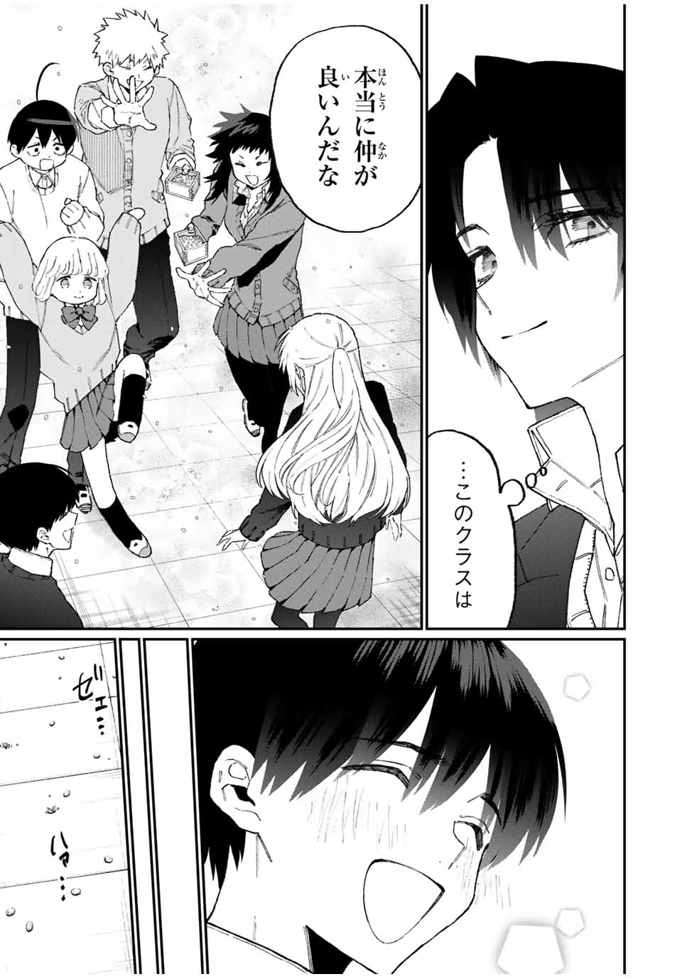 Kawaii Dake ja nai Shikimori-san - Chapter 97 - Page 9