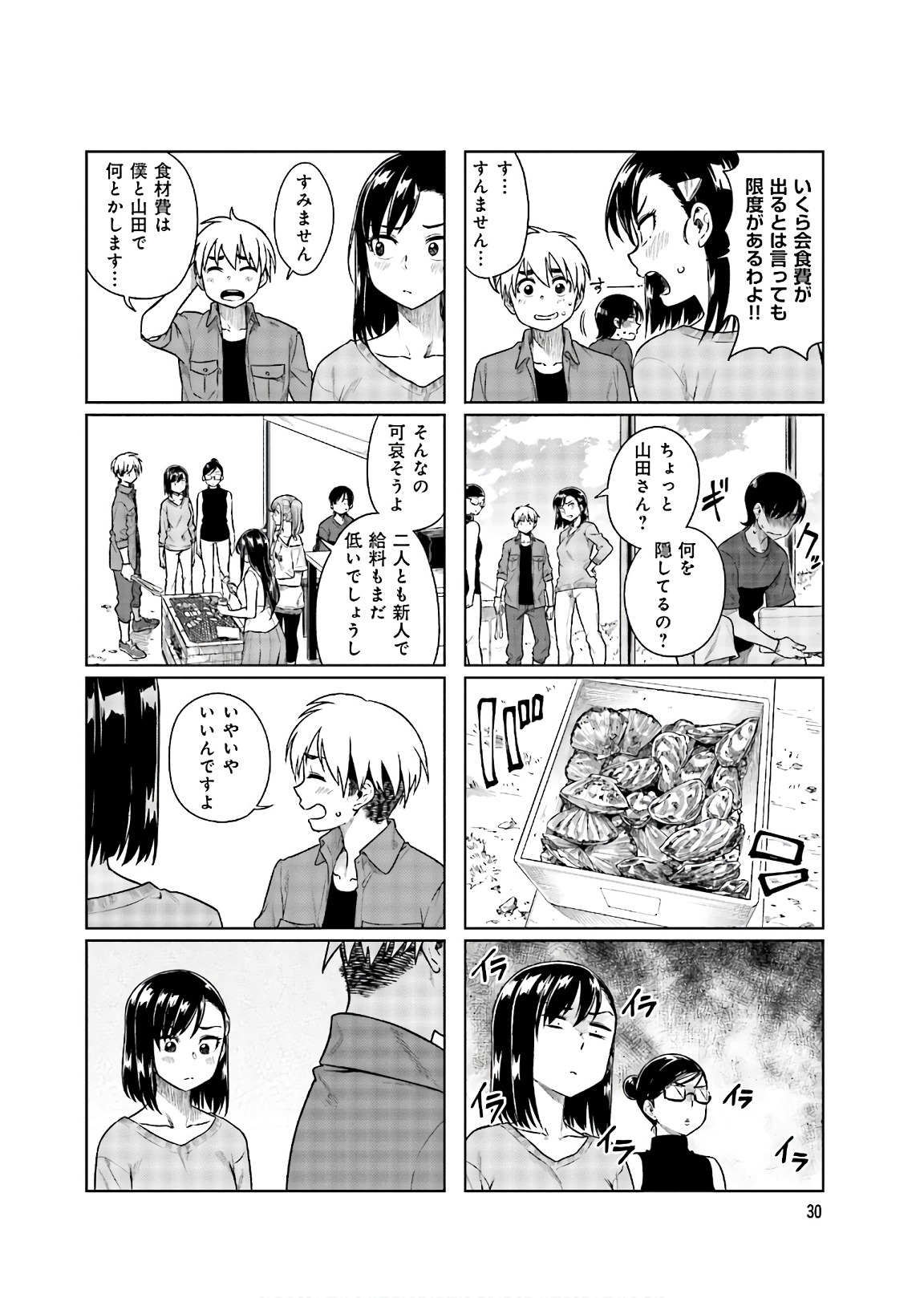 Kawaii Joushi o Komarasetai - Chapter 10 - Page 12