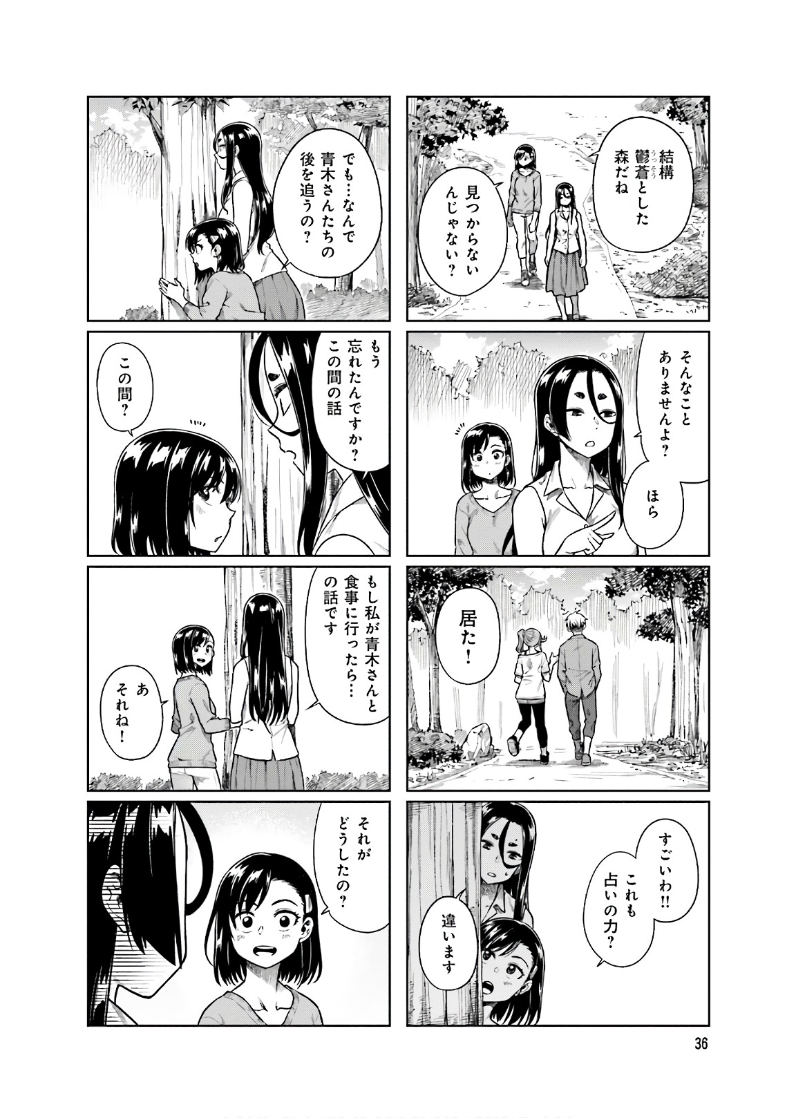 Kawaii Joushi o Komarasetai - Chapter 10 - Page 18