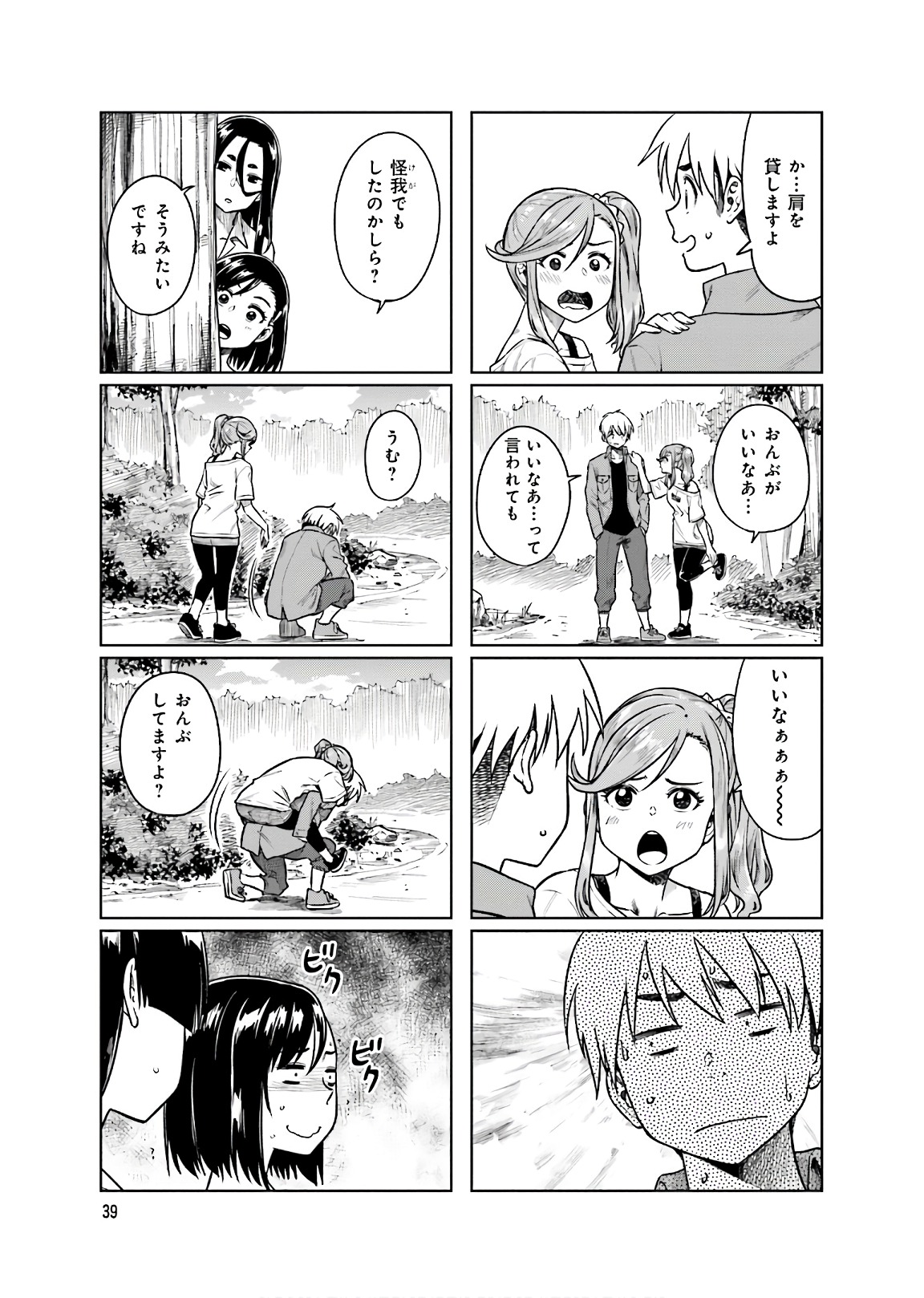 Kawaii Joushi o Komarasetai - Chapter 10 - Page 21