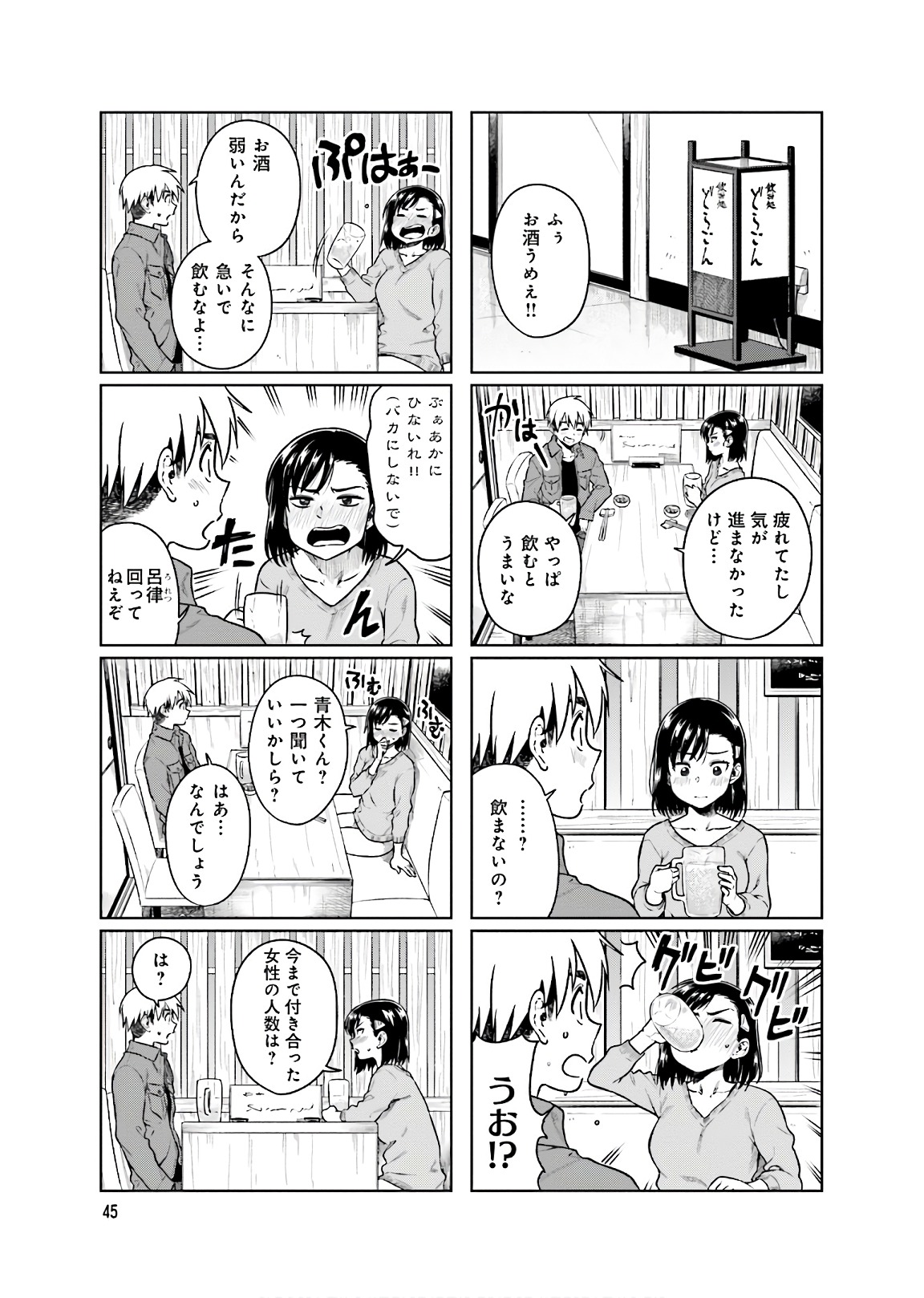 Kawaii Joushi o Komarasetai - Chapter 10 - Page 27