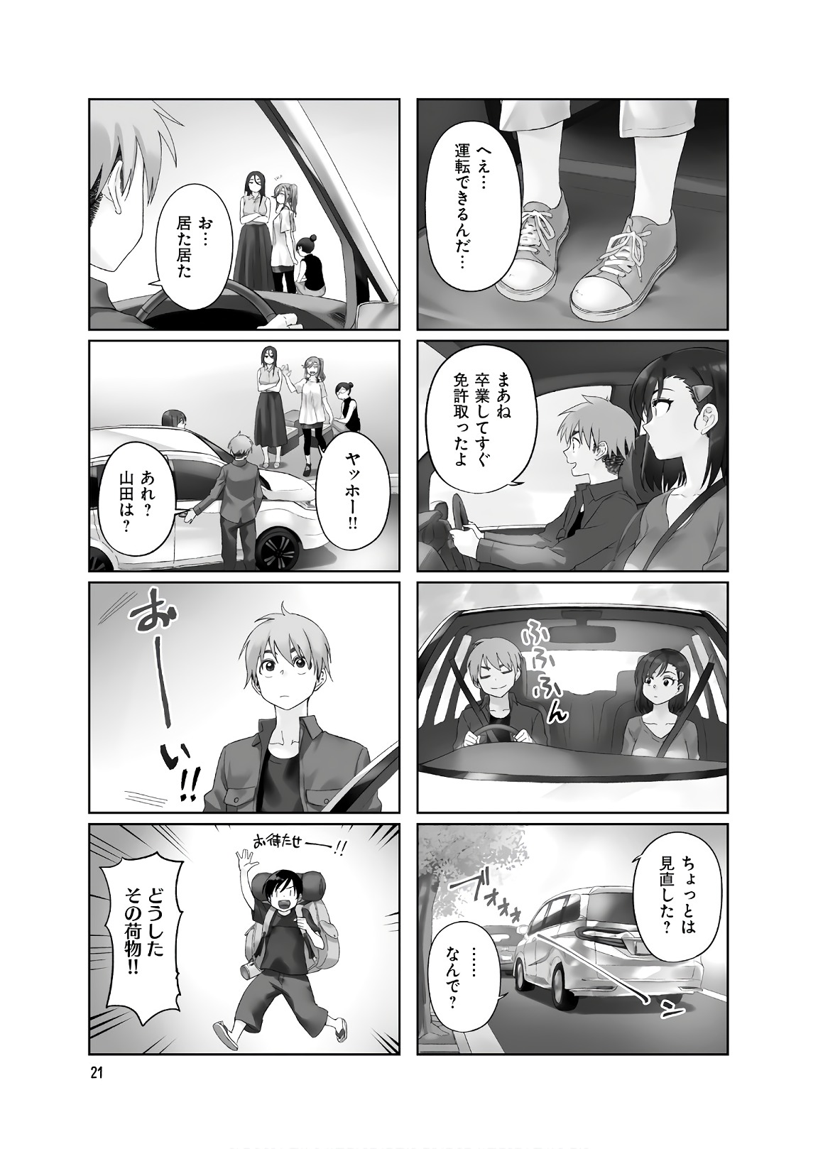 Kawaii Joushi o Komarasetai - Chapter 10 - Page 3