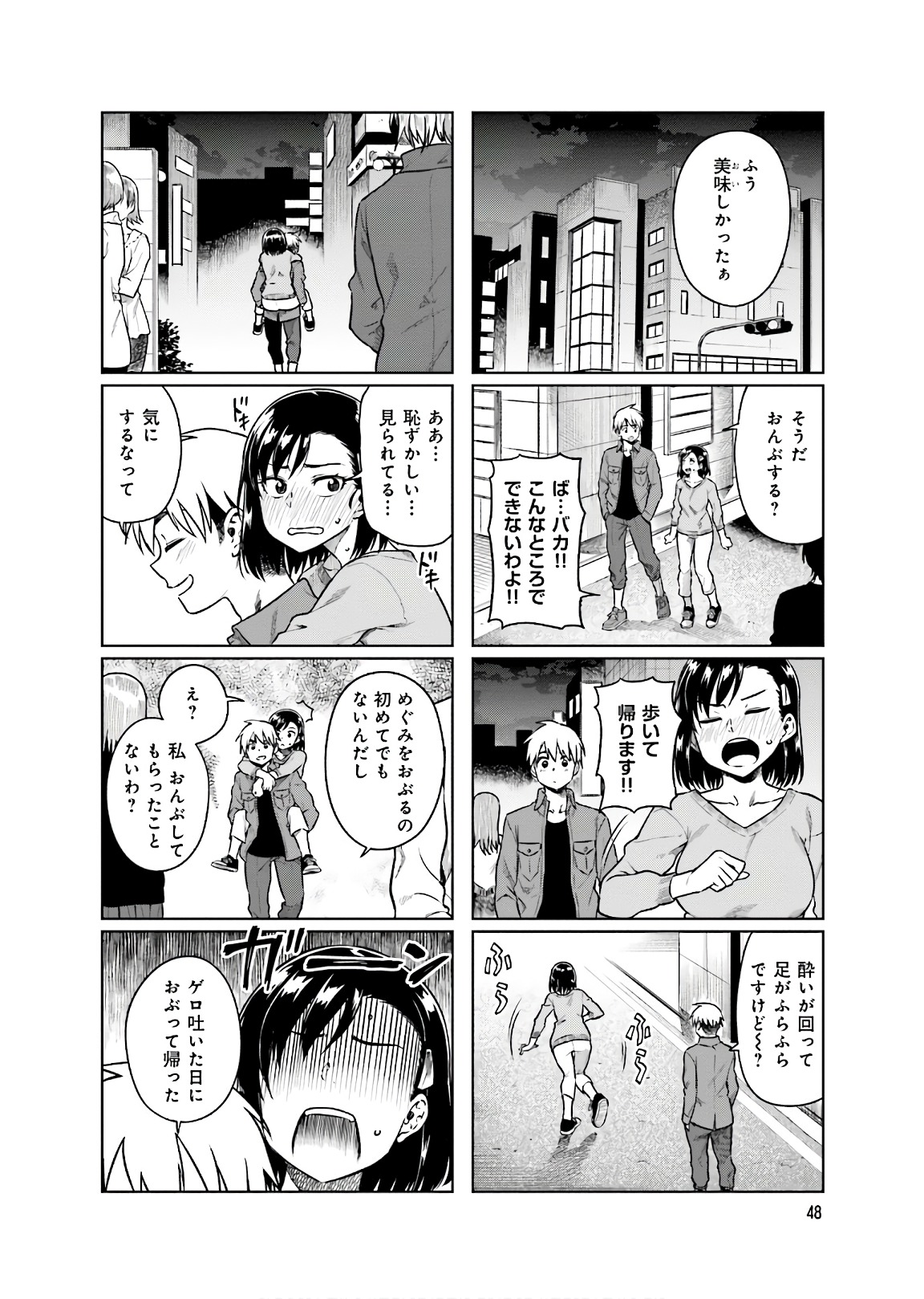 Kawaii Joushi o Komarasetai - Chapter 10 - Page 30