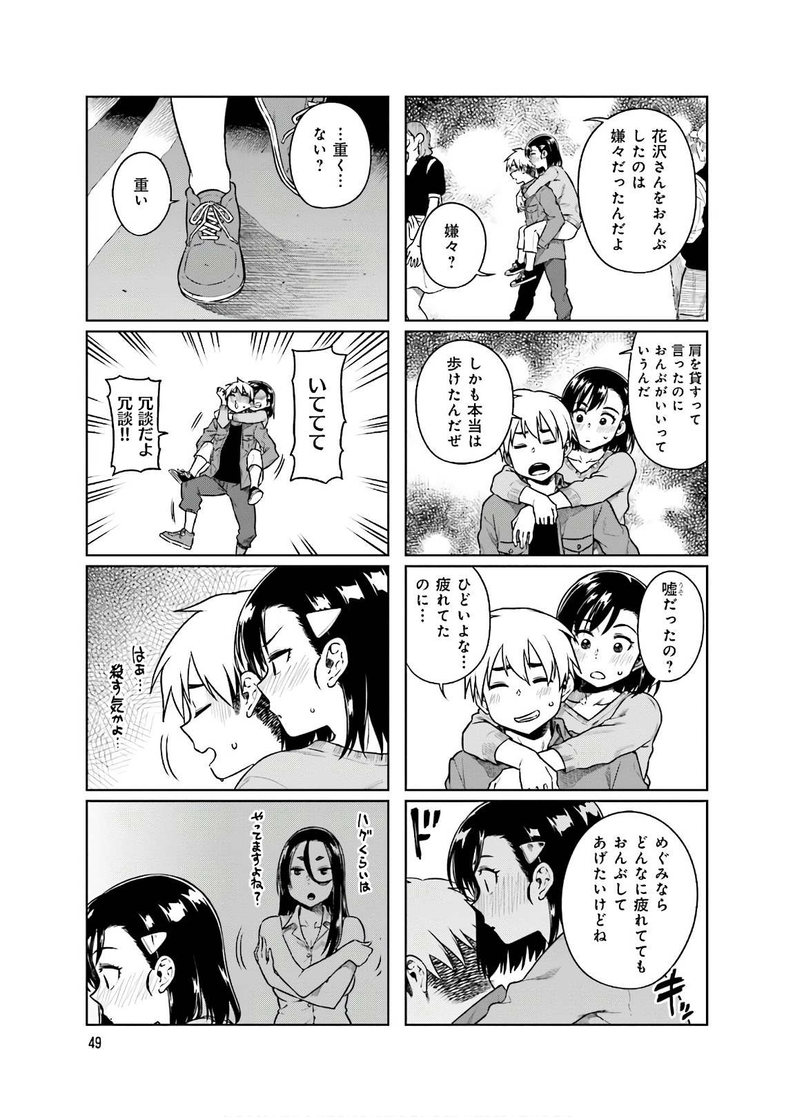 Kawaii Joushi o Komarasetai - Chapter 10 - Page 31