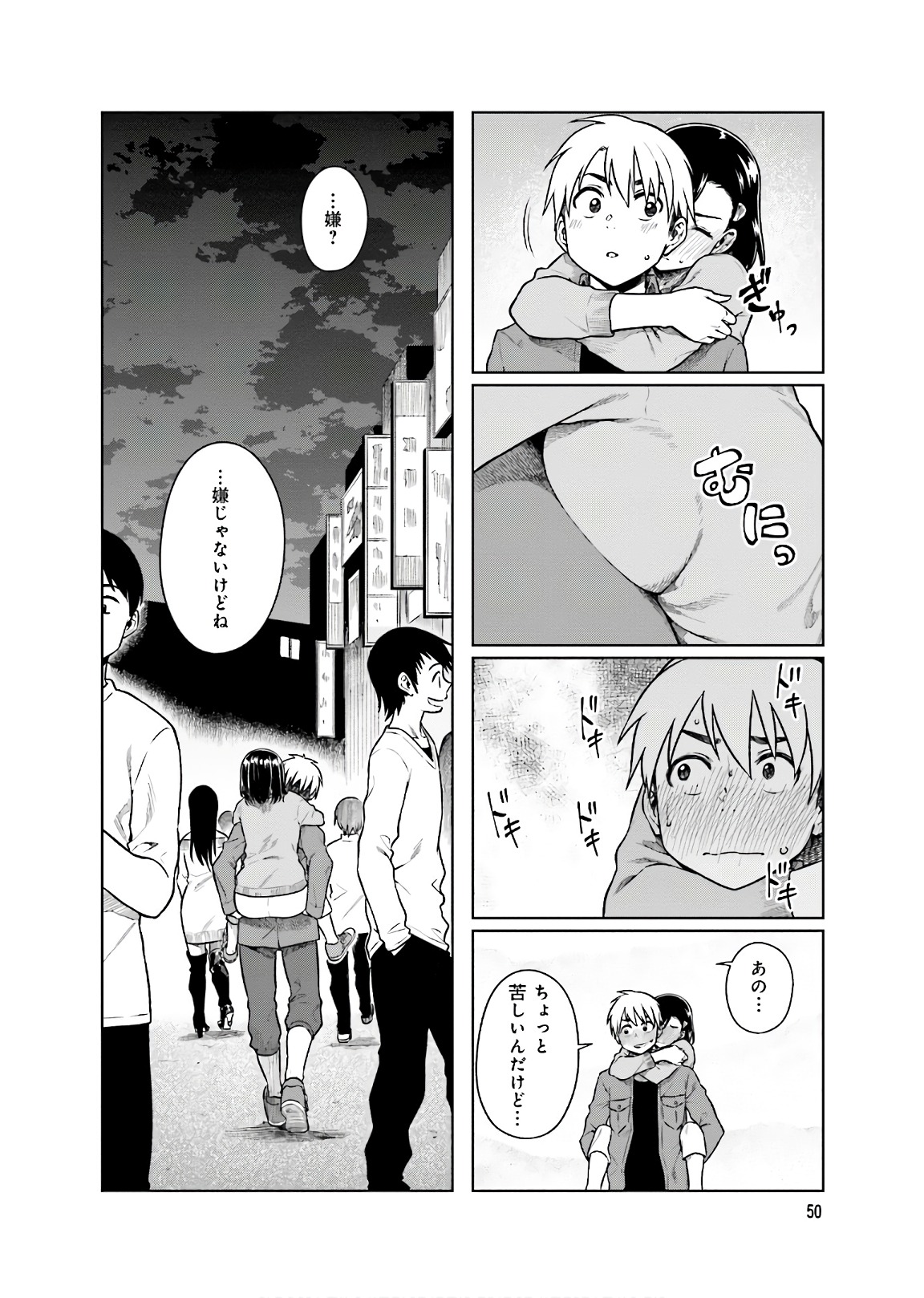 Kawaii Joushi o Komarasetai - Chapter 10 - Page 32