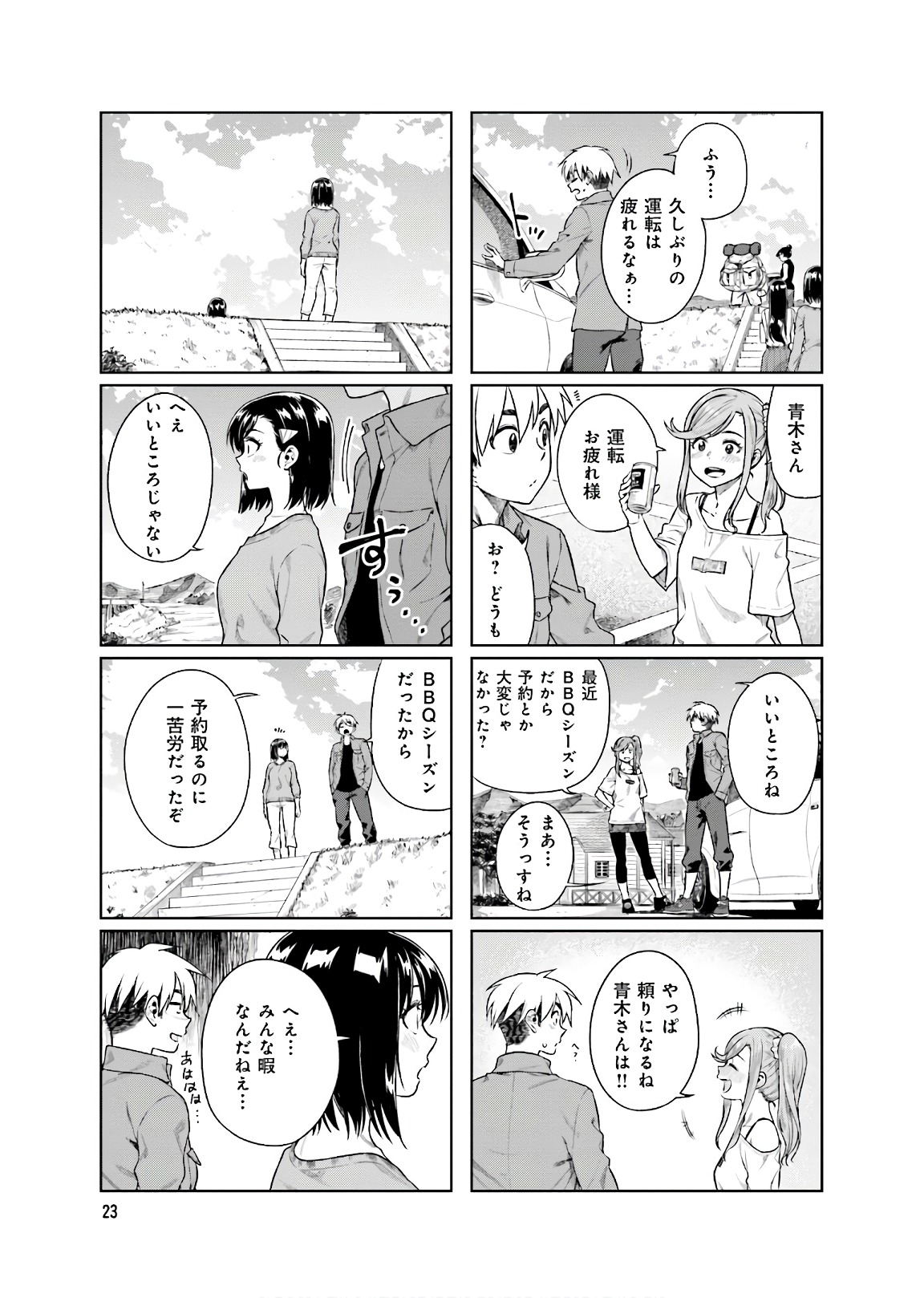 Kawaii Joushi o Komarasetai - Chapter 10 - Page 5