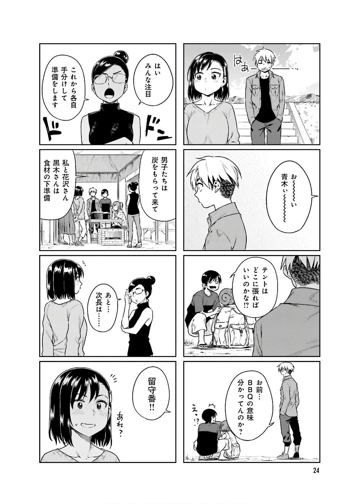 Kawaii Joushi o Komarasetai - Chapter 10 - Page 6