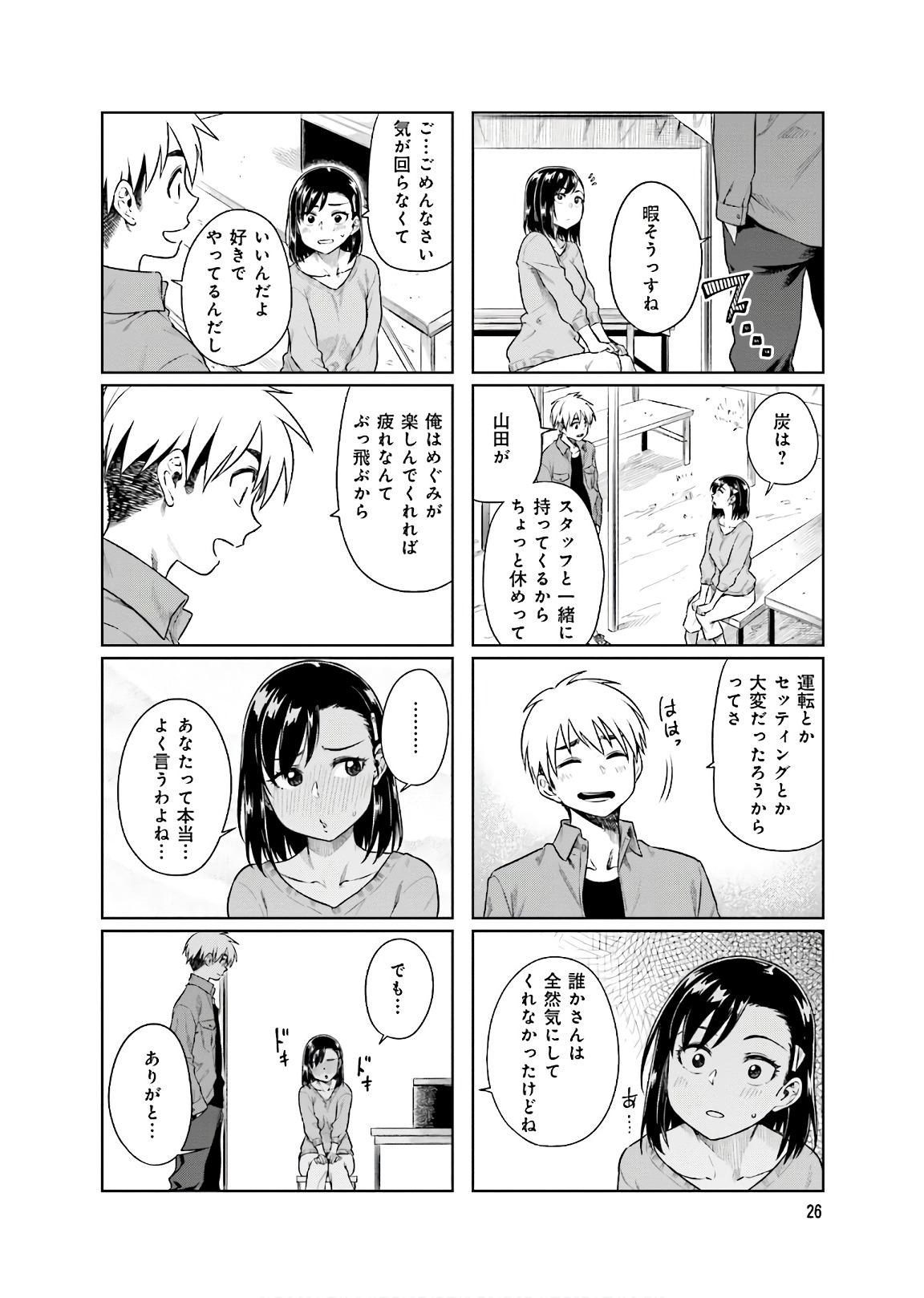 Kawaii Joushi o Komarasetai - Chapter 10 - Page 8