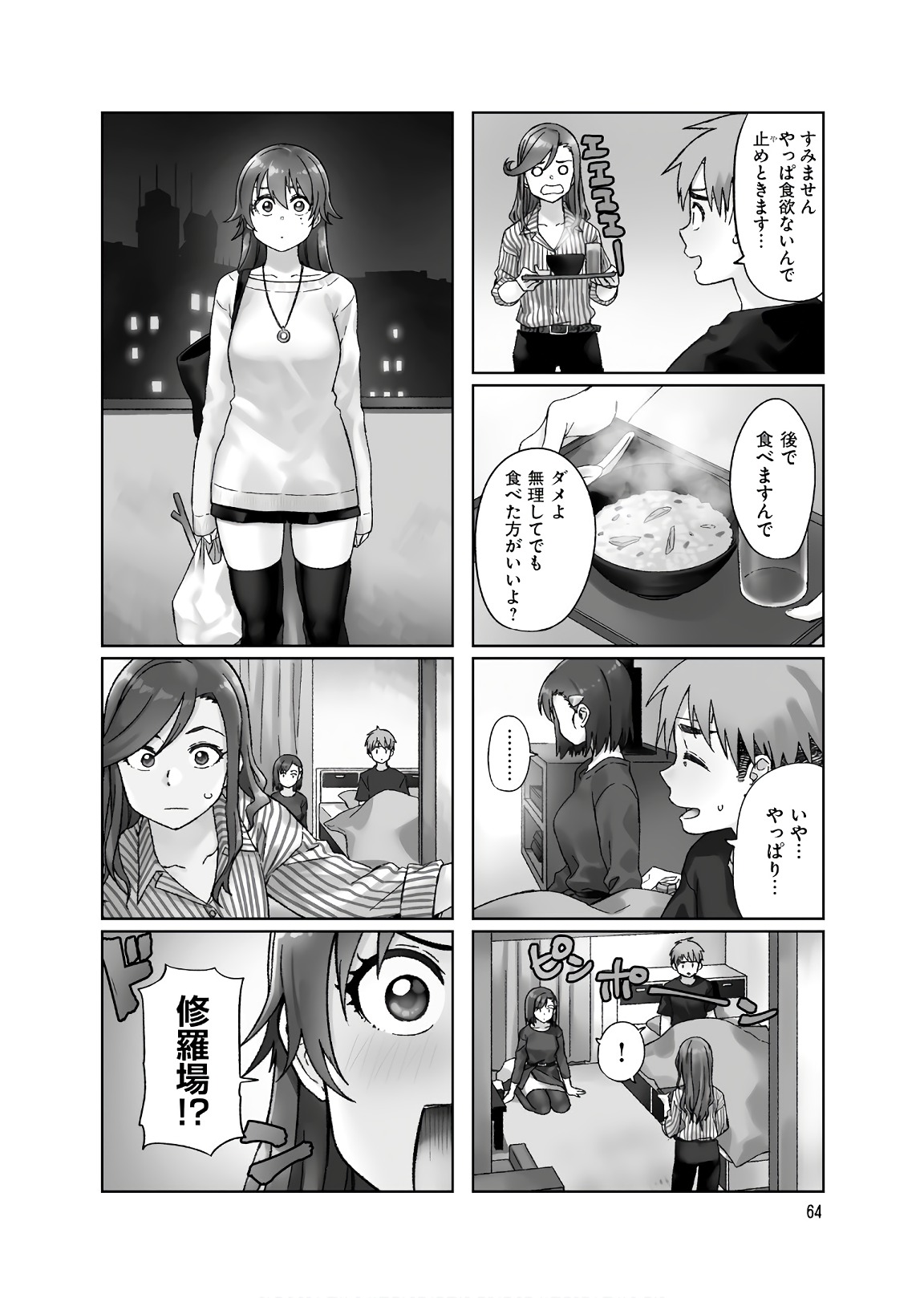 Kawaii Joushi o Komarasetai - Chapter 11 - Page 12