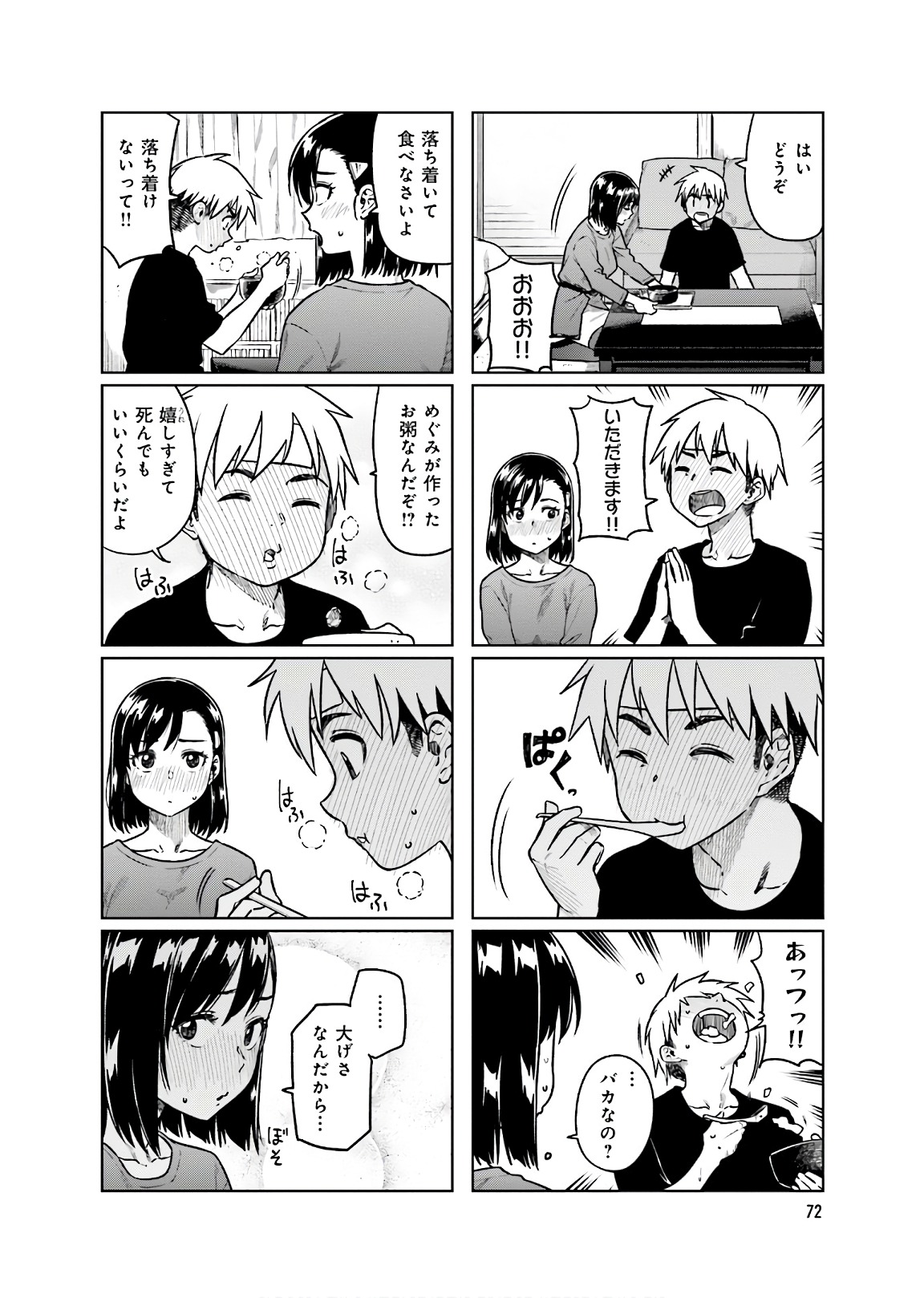 Kawaii Joushi o Komarasetai - Chapter 11 - Page 20